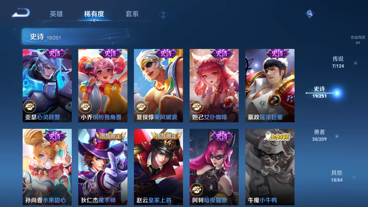 WZQM3171712王者荣耀账号详情图11 WZQM3171712王者荣耀账号详情图11