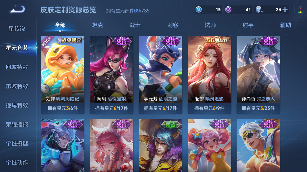 WZQM3171712王者荣耀账号详情图8 WZQM3171712王者荣耀账号详情图8