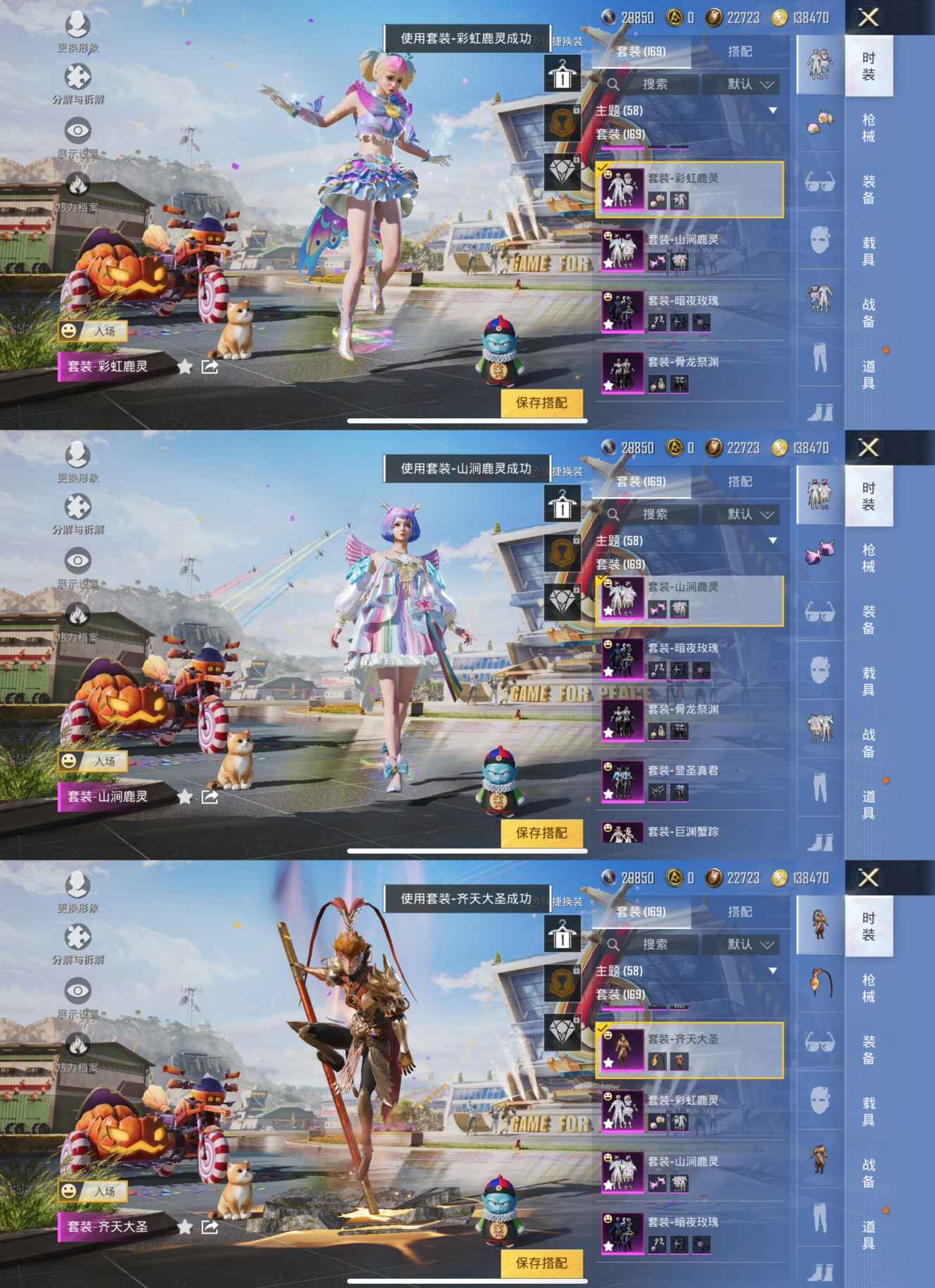HPQM3267472和平精英账号详情图6