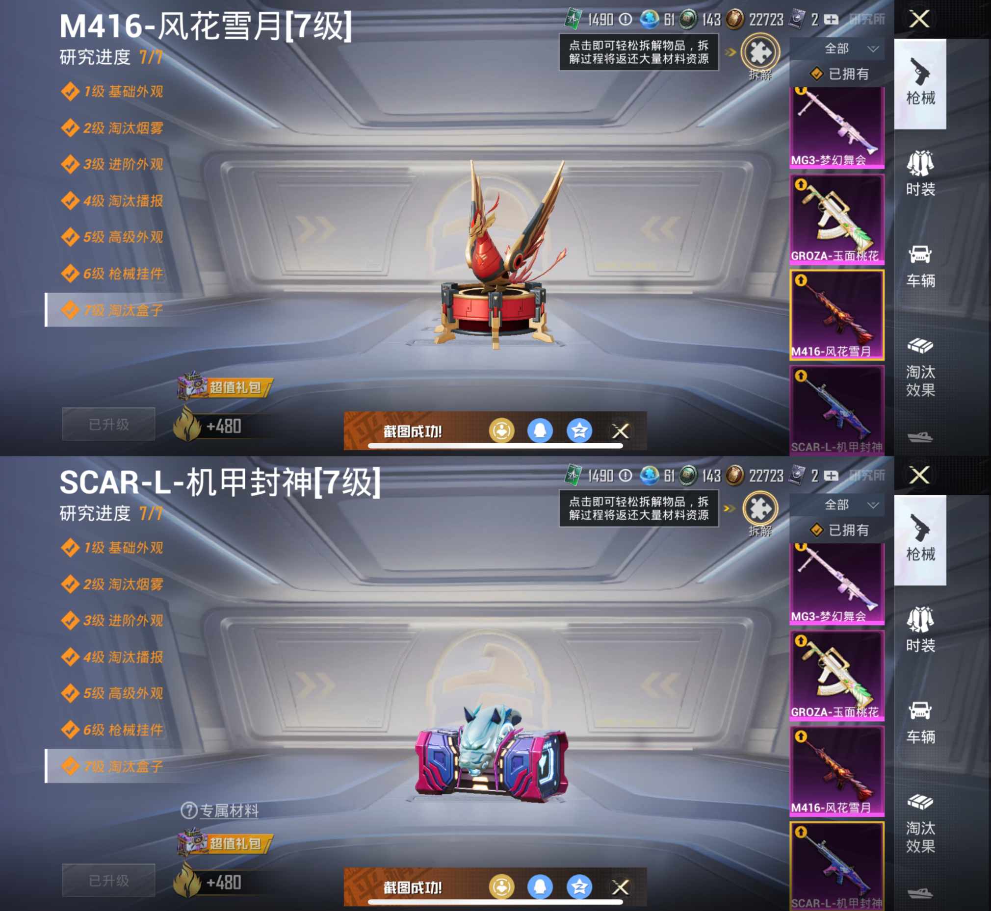 HPQM3267472和平精英账号详情图5