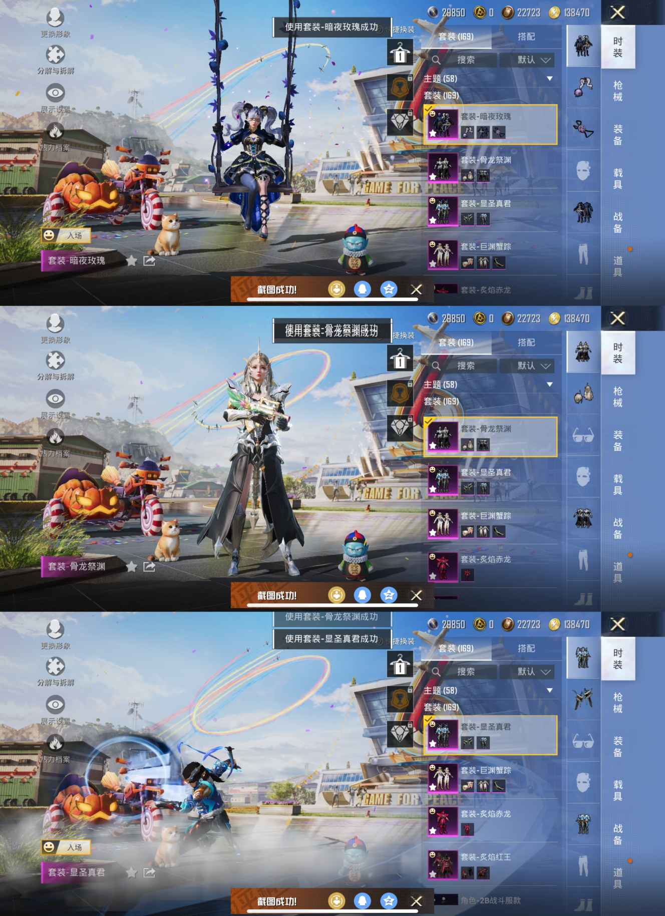 HPQM3267472和平精英账号详情图7