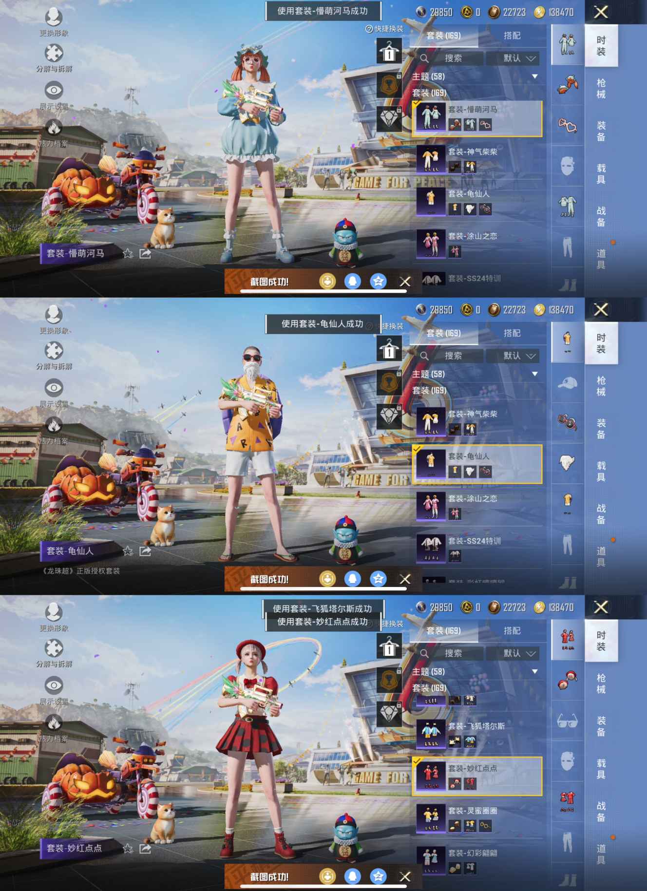 HPQM3267472和平精英账号详情图9