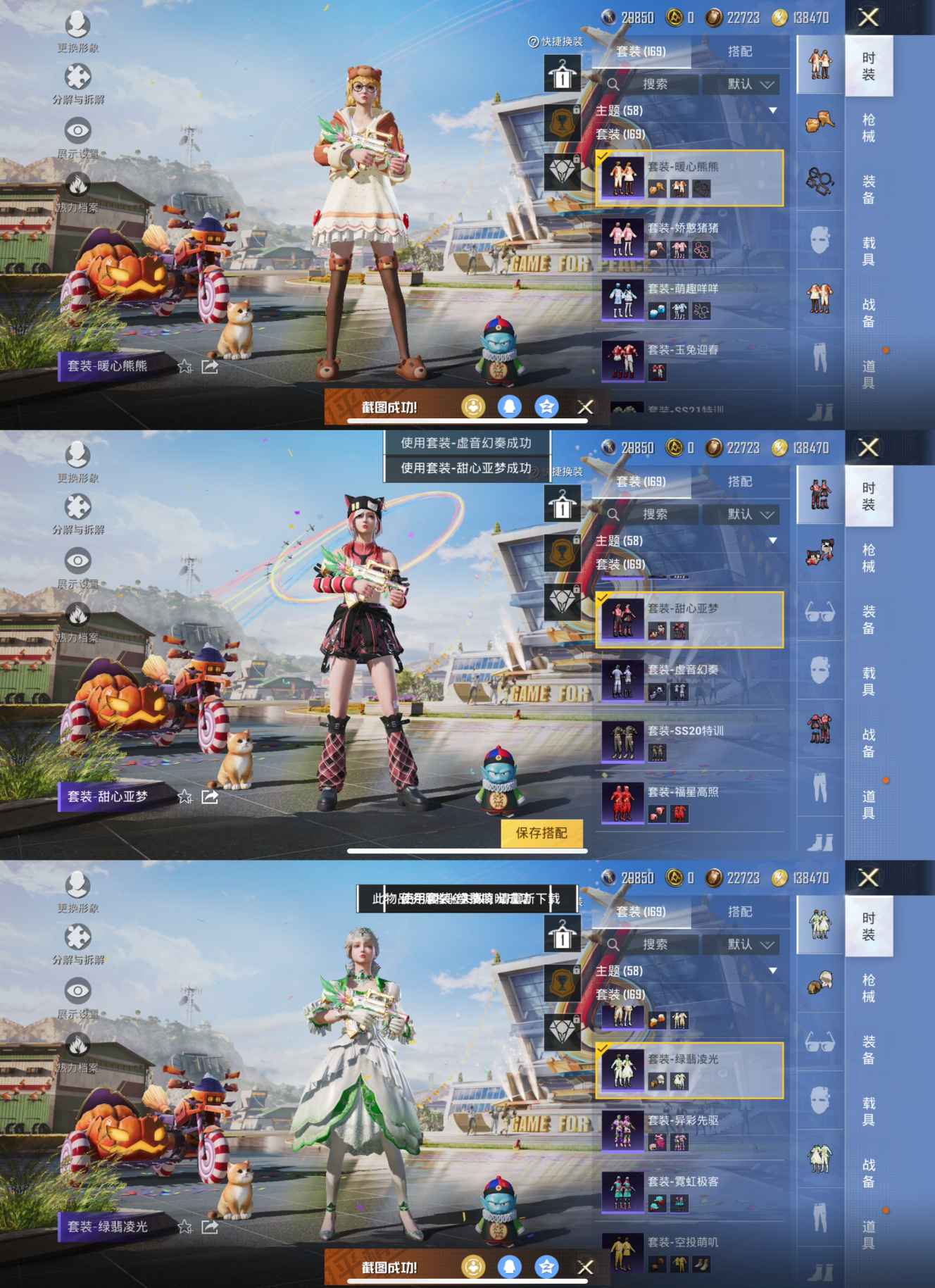 HPQM3267472和平精英账号详情图10