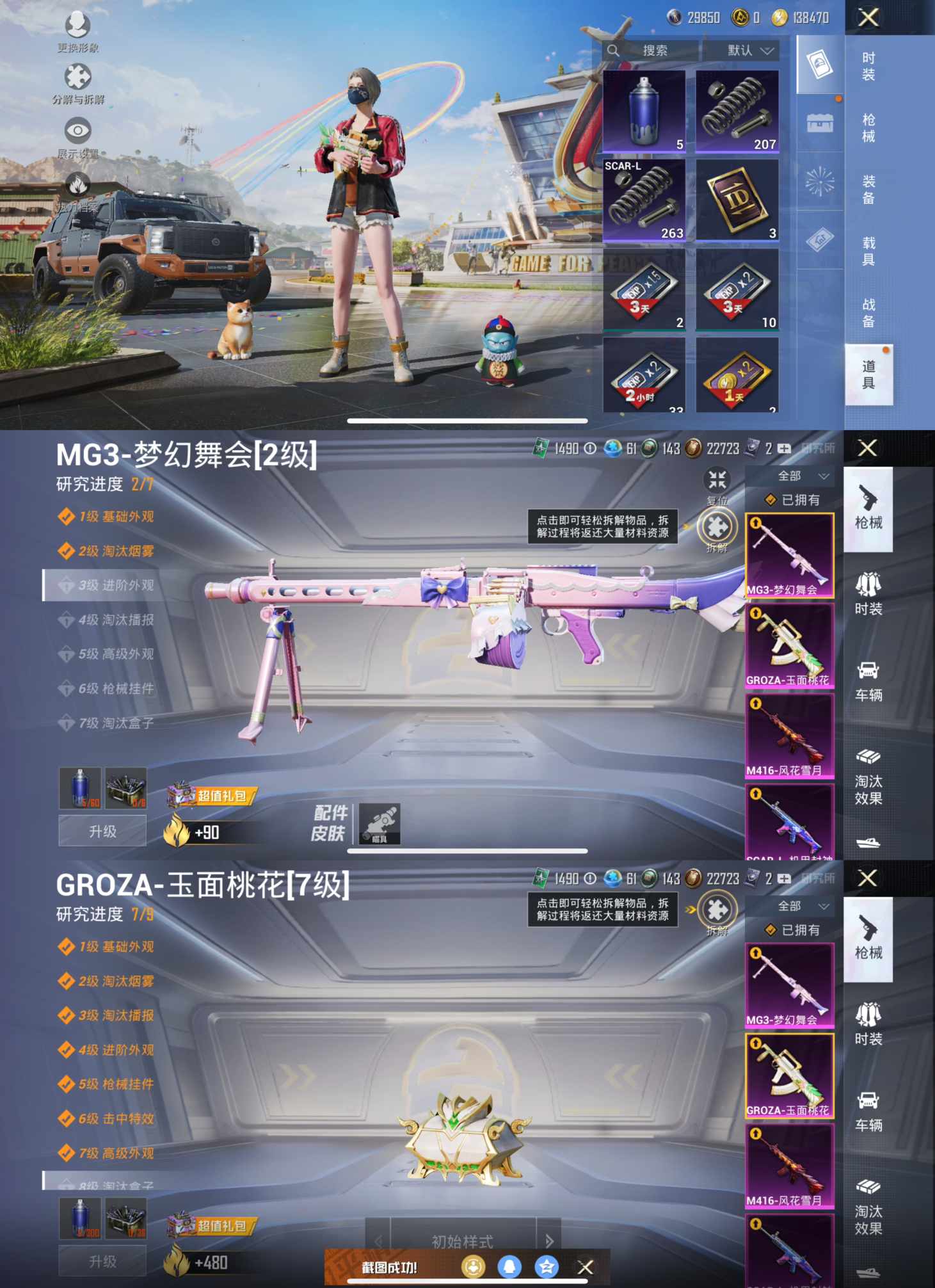 HPQM3267472和平精英账号详情图14