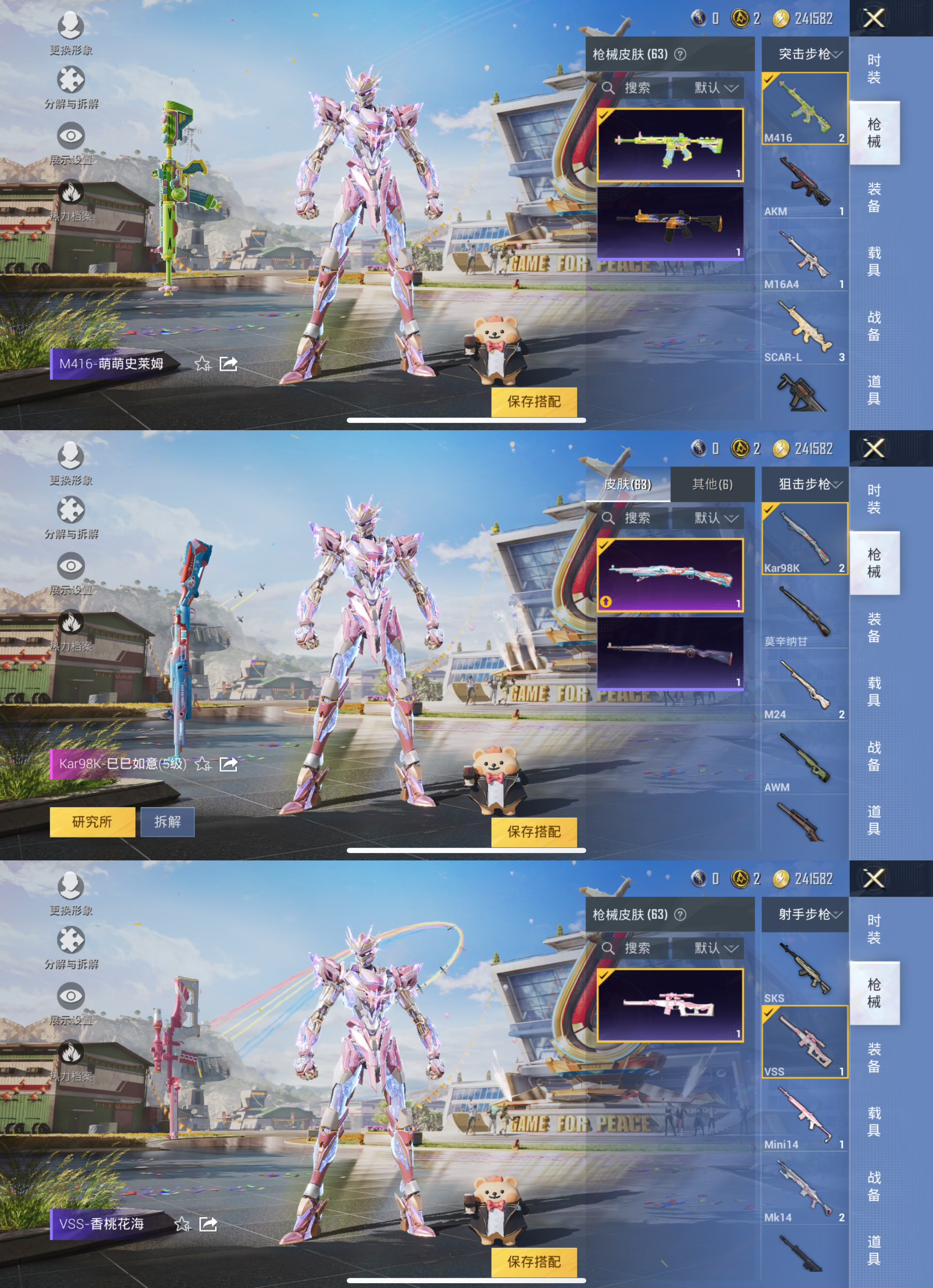 HPQM3268005和平精英账号详情图6 HPQM3268005和平精英账号详情图6