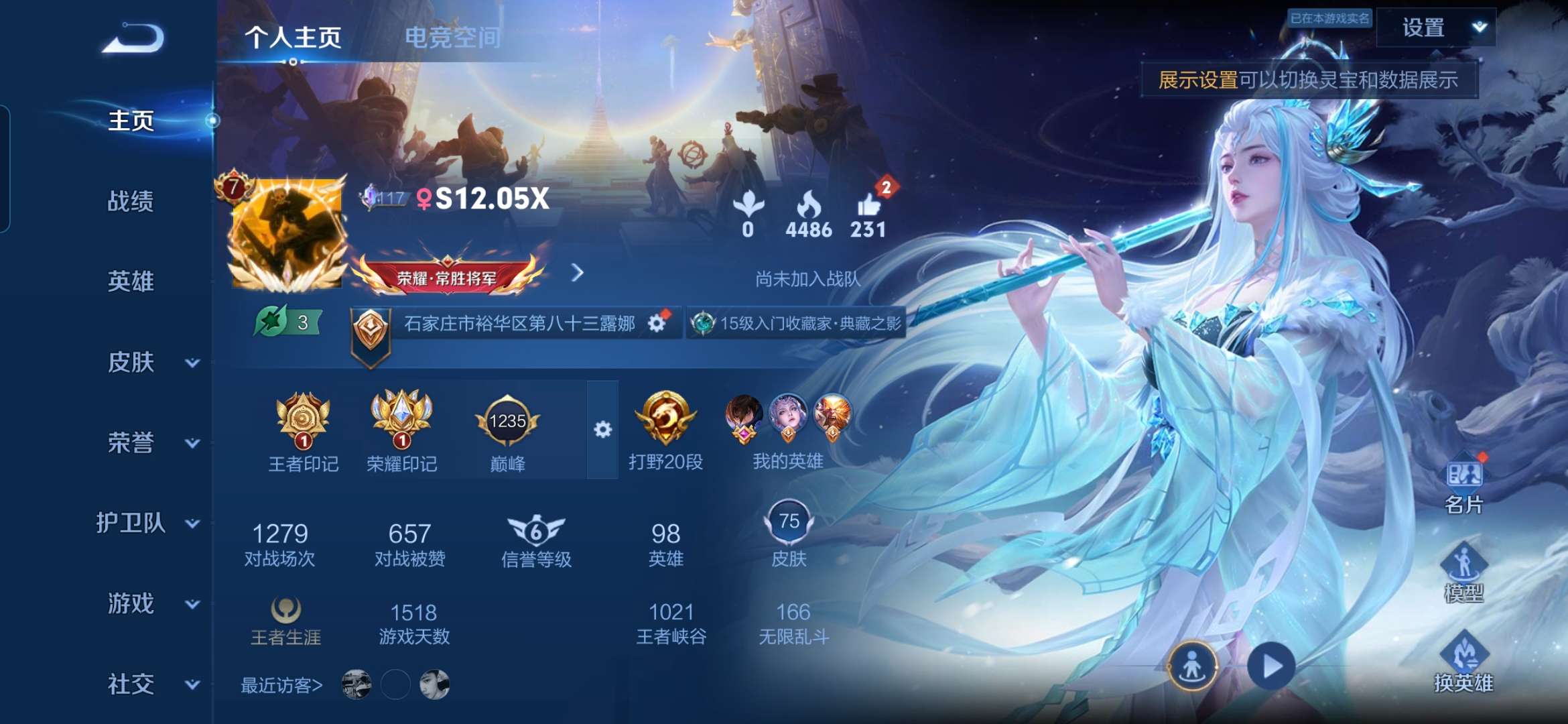 WZQM3171712王者荣耀账号详情图1 WZQM3171712王者荣耀账号详情图1