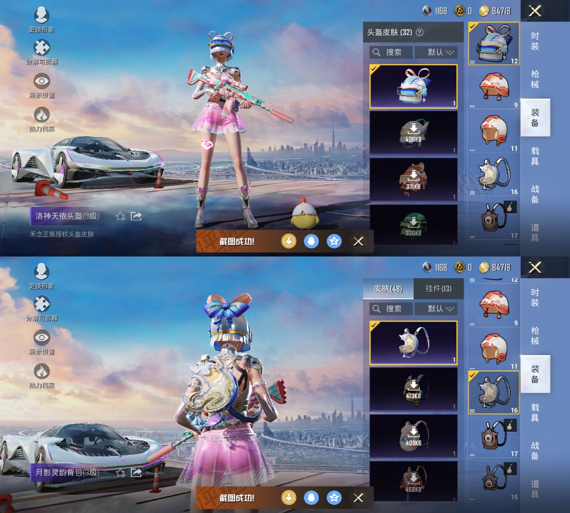 HPQM3292008和平精英账号详情图9