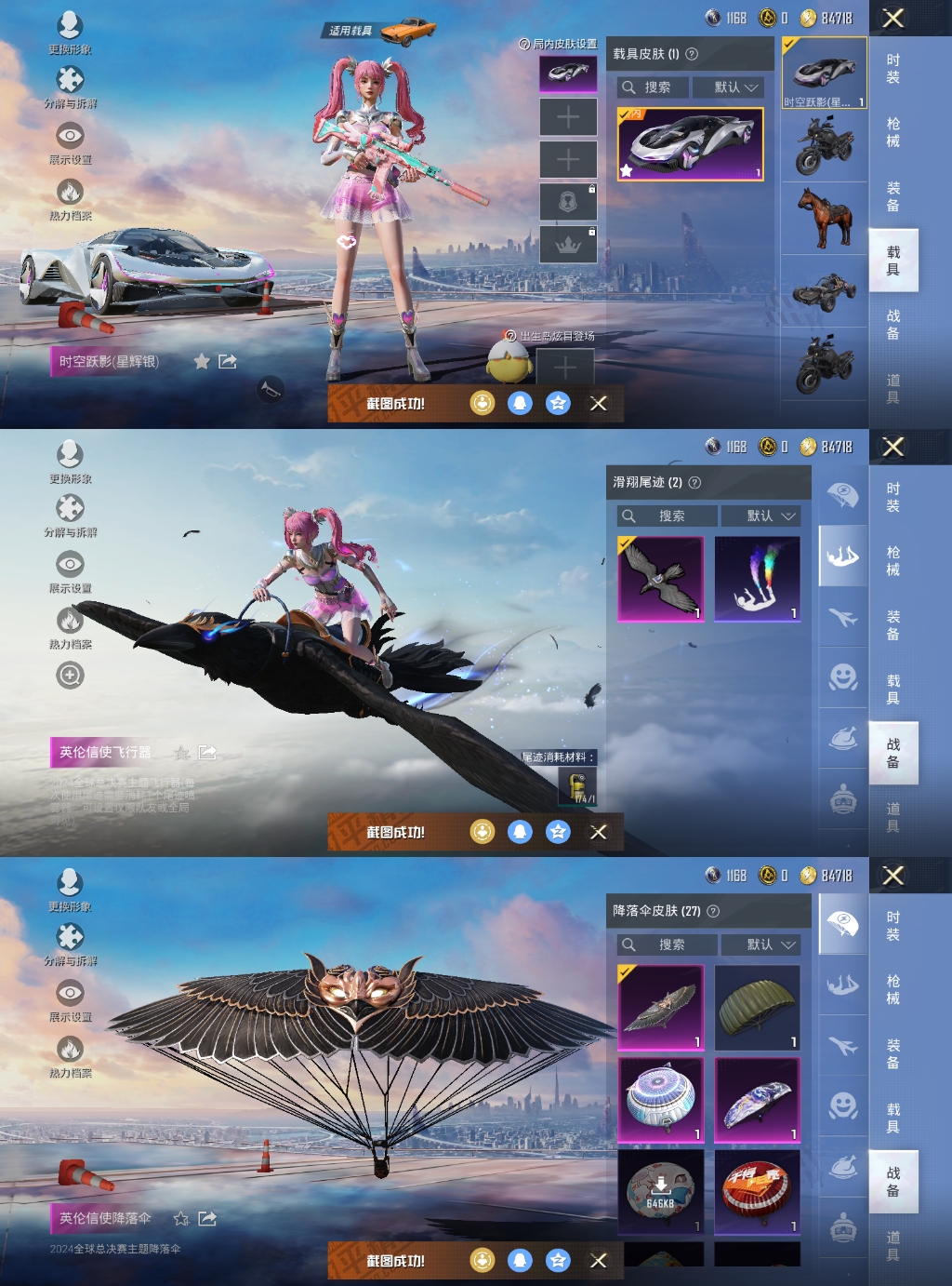 HPQM3292008和平精英账号详情图8
