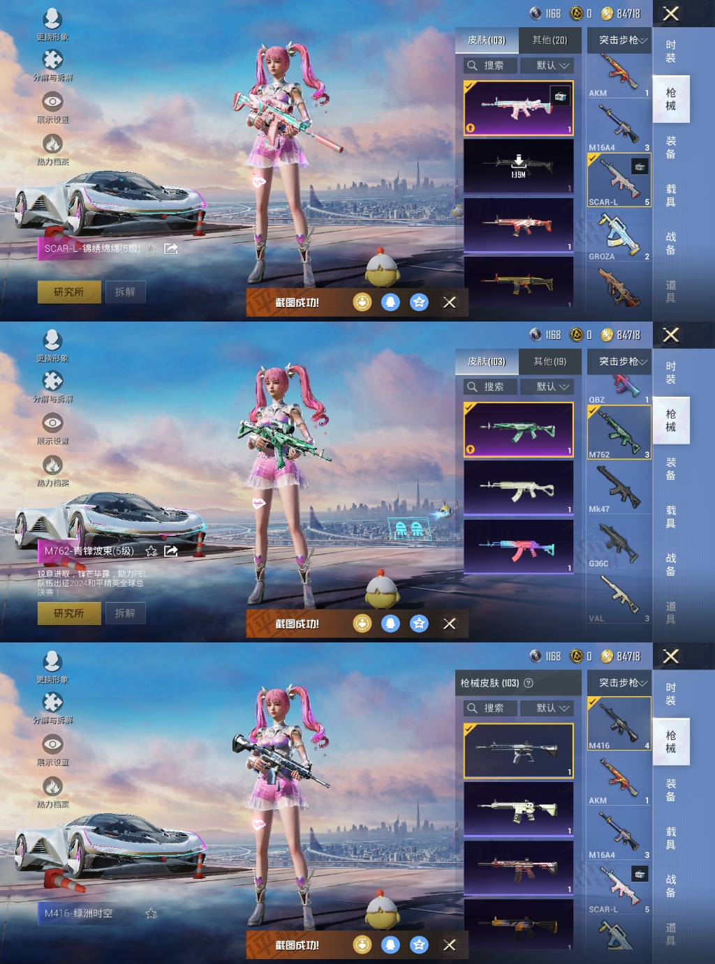 HPQM3292008和平精英账号详情图7