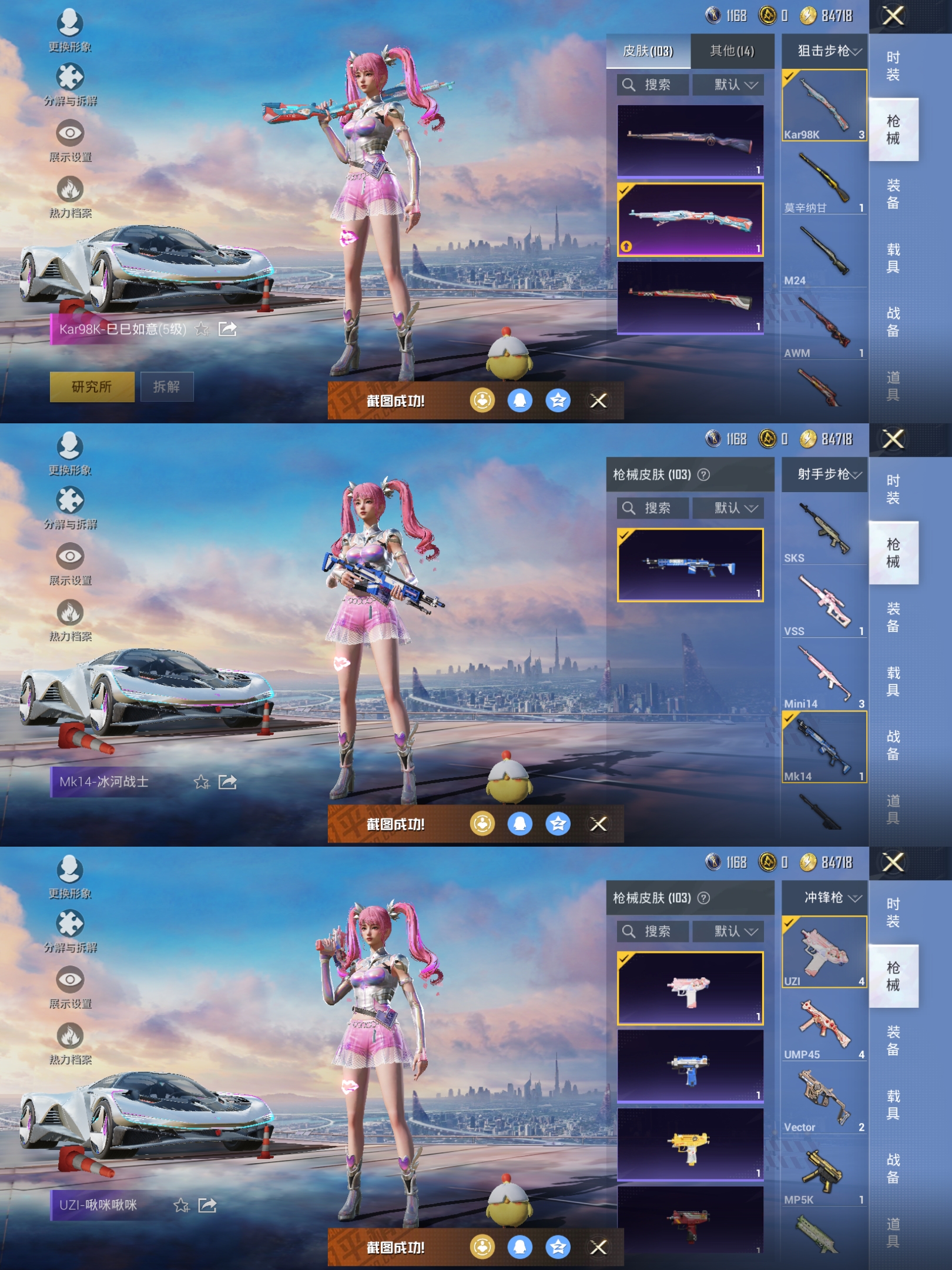 HPQM3292008和平精英账号详情图6