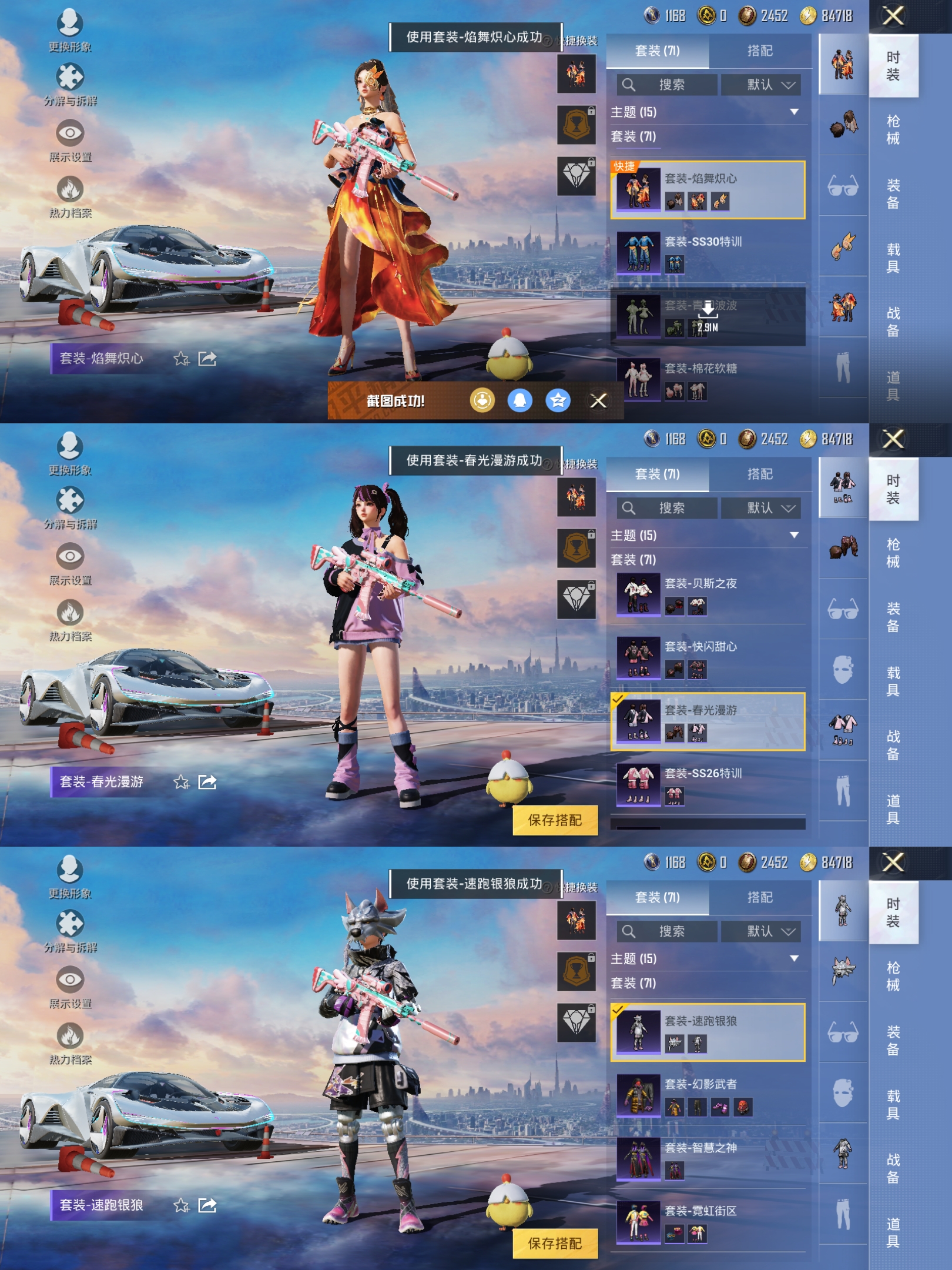HPQM3292008和平精英账号详情图3
