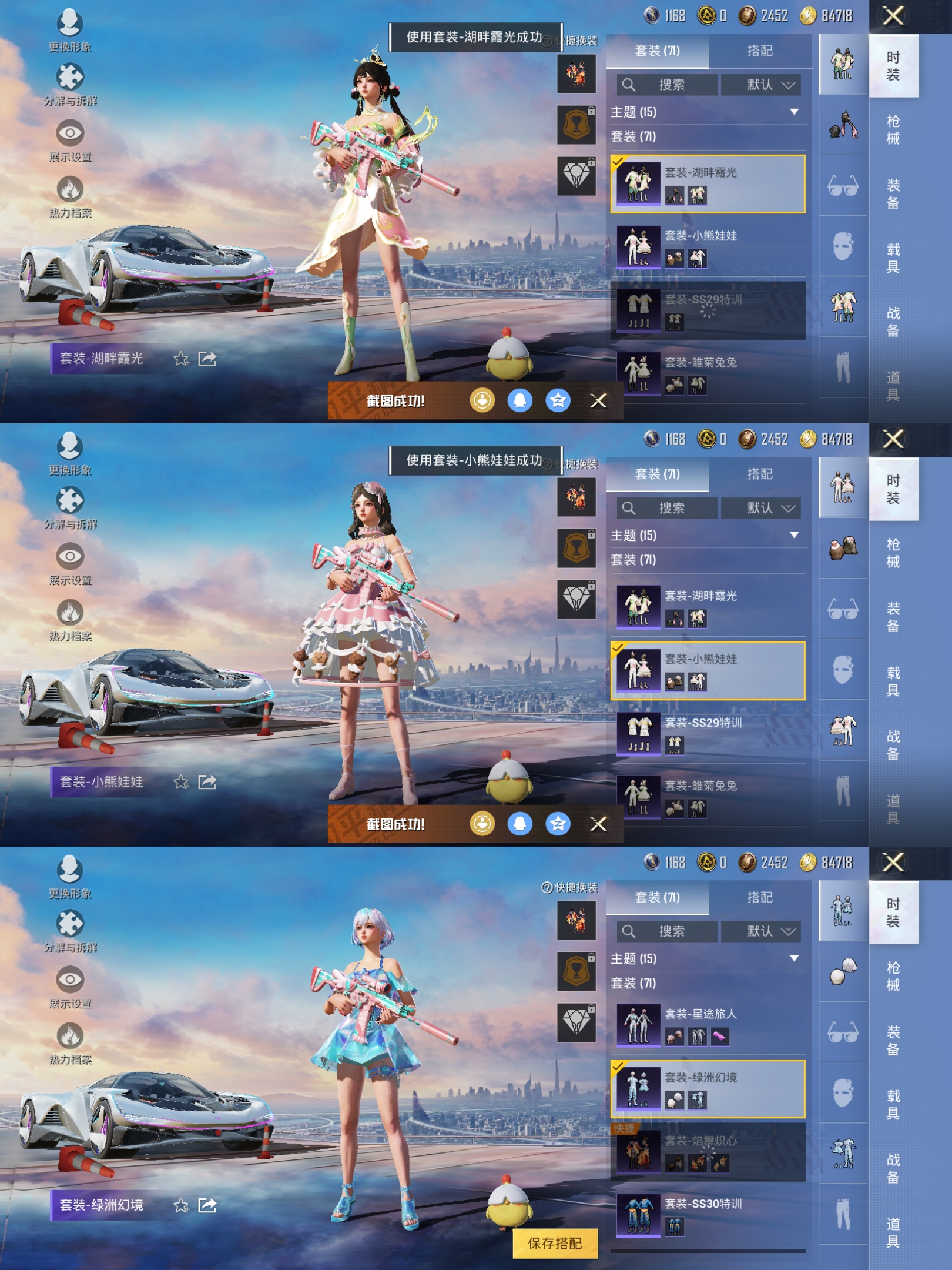 HPQM3292008和平精英账号详情图5