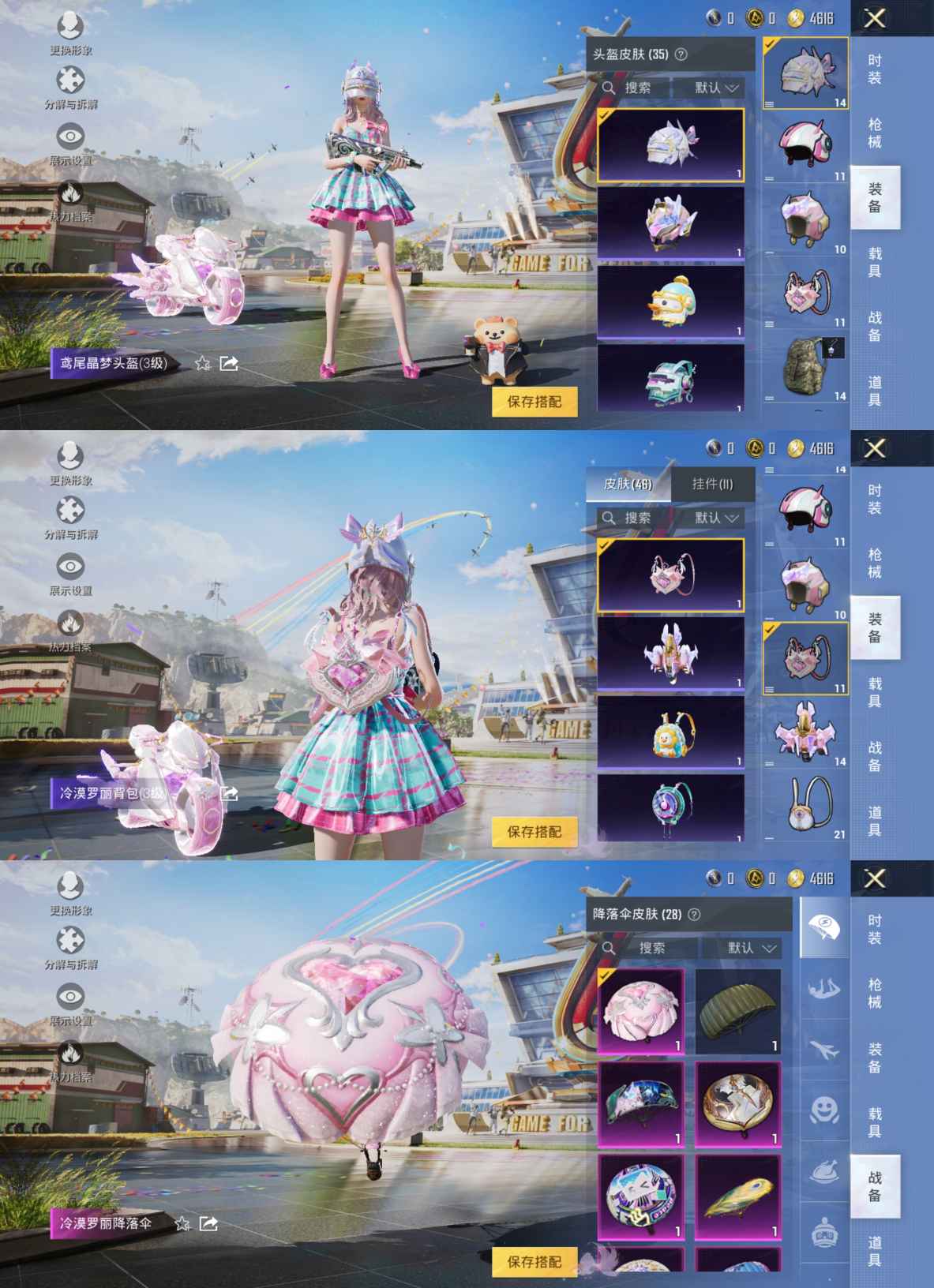 HPQM3268001和平精英账号详情图6 HPQM3268001和平精英账号详情图6
