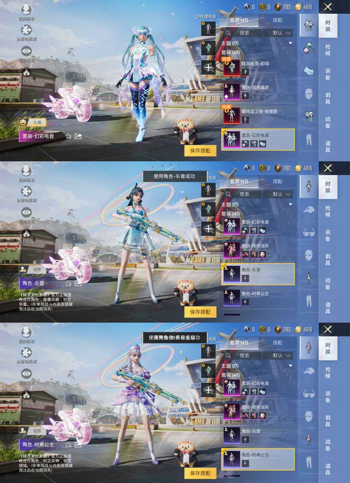 HPQM3268001和平精英账号详情图3 HPQM3268001和平精英账号详情图3