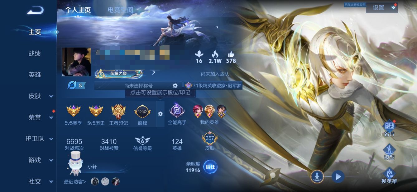 王者荣耀账号安卓QQMWZ101029【准V10！357皮肤1无双1珍品3典藏43传说V9】安卓Q-357皮肤-124英