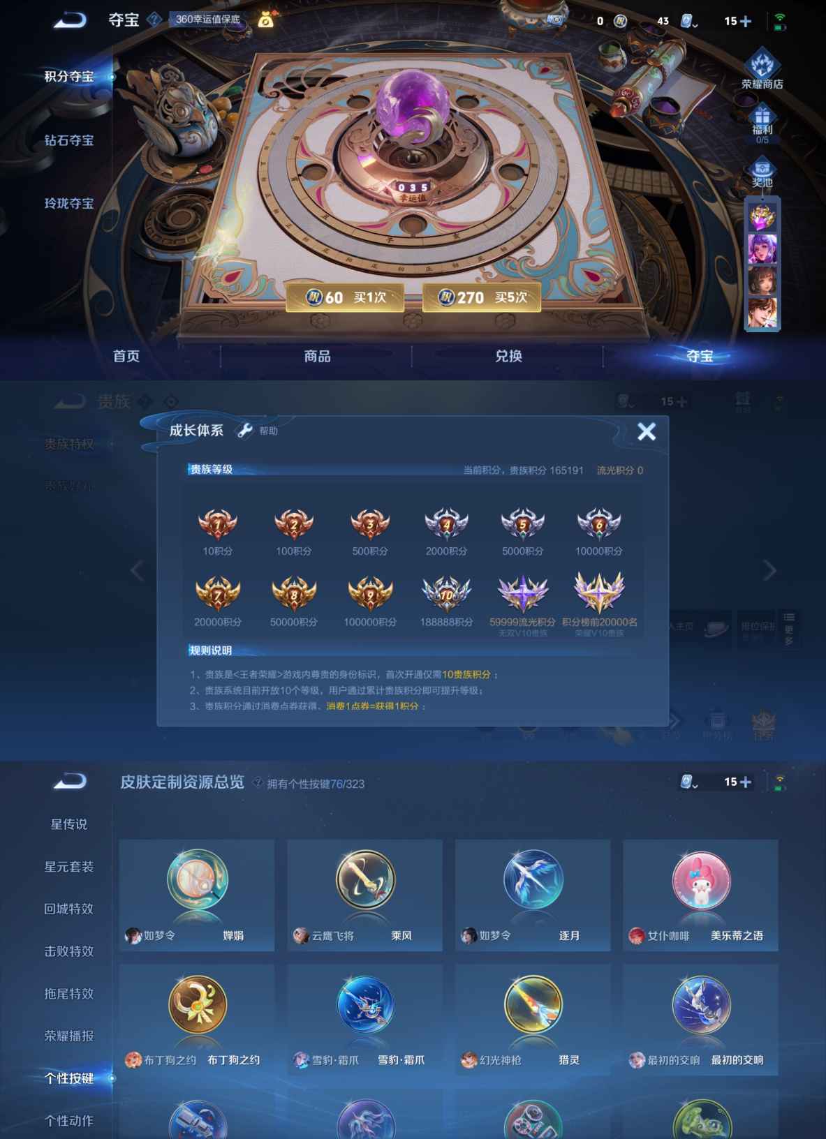 WZQM3172556王者荣耀账号详情图4 WZQM3172556王者荣耀账号详情图4