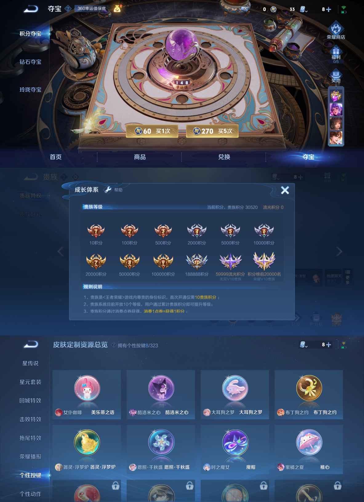 WZQM3172557王者荣耀账号详情图5 WZQM3172557王者荣耀账号详情图5