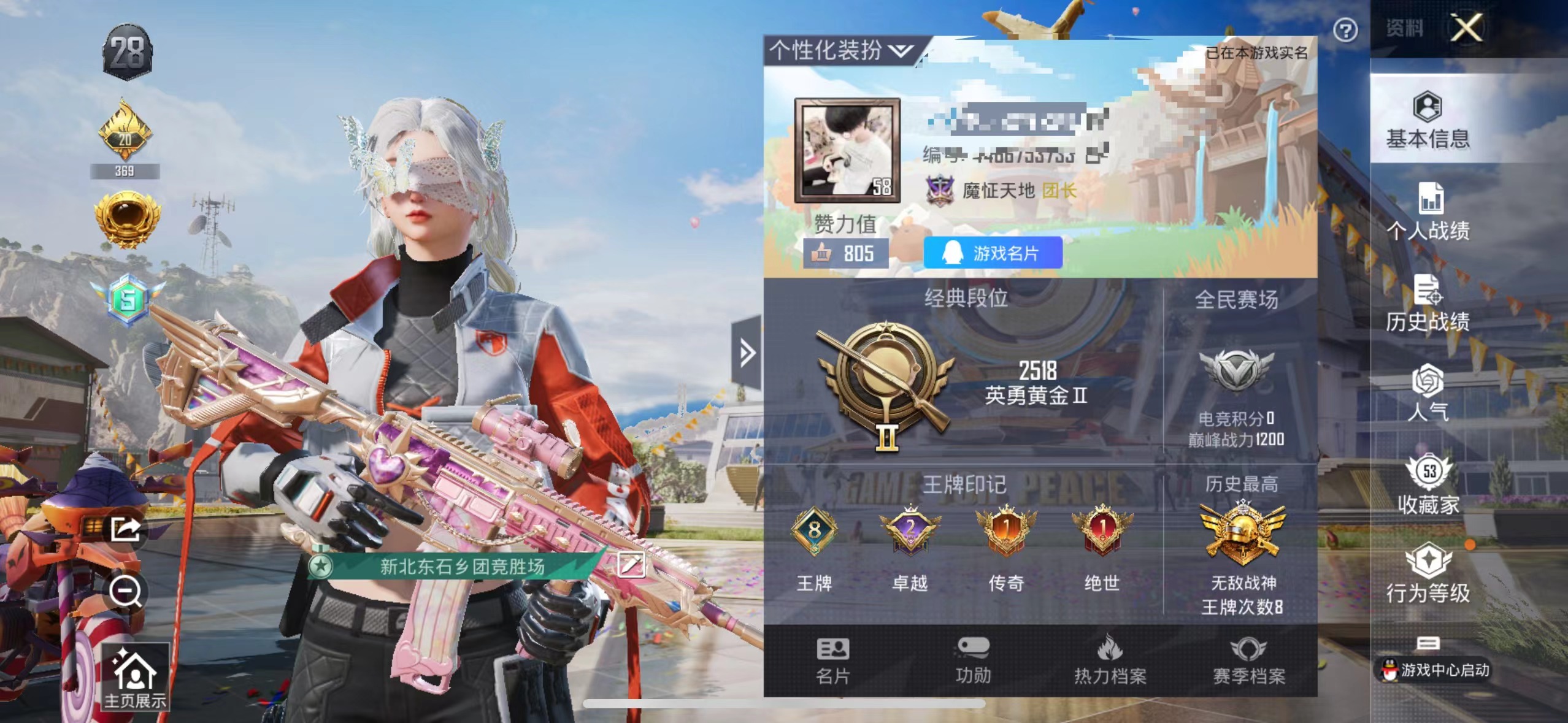 和平精英账号苹果QQM100969【无敌战神框❤1载具2粉装6特效枪 追光队服 心之恋语5级 素材身法号】苹果Q-462