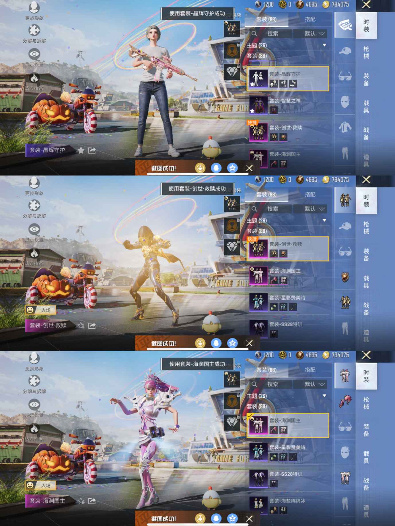 HPQM3311141和平精英账号详情图4 HPQM3311141和平精英账号详情图4