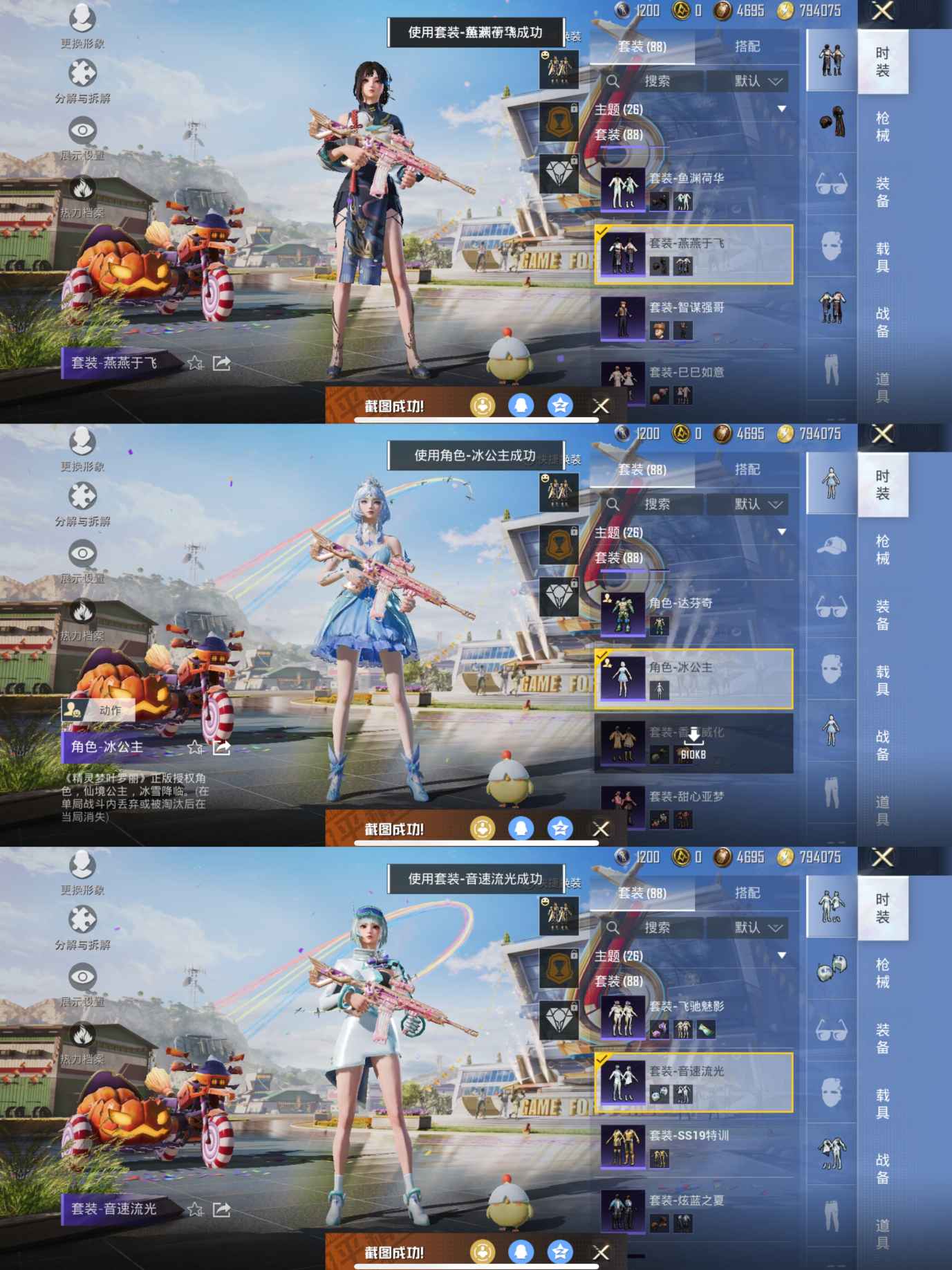 HPQM3311141和平精英账号详情图5 HPQM3311141和平精英账号详情图5