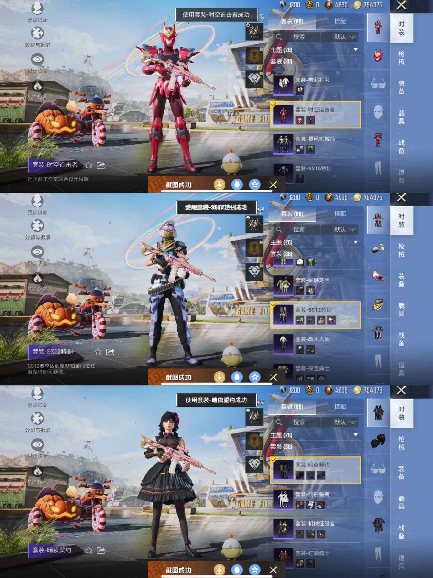 HPQM3311141和平精英账号详情图6 HPQM3311141和平精英账号详情图6