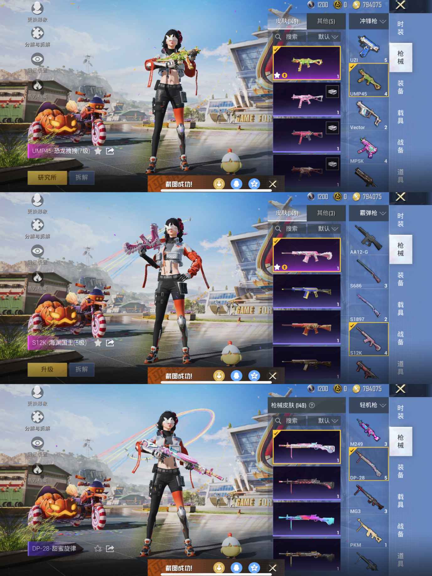 HPQM3311141和平精英账号详情图9 HPQM3311141和平精英账号详情图9