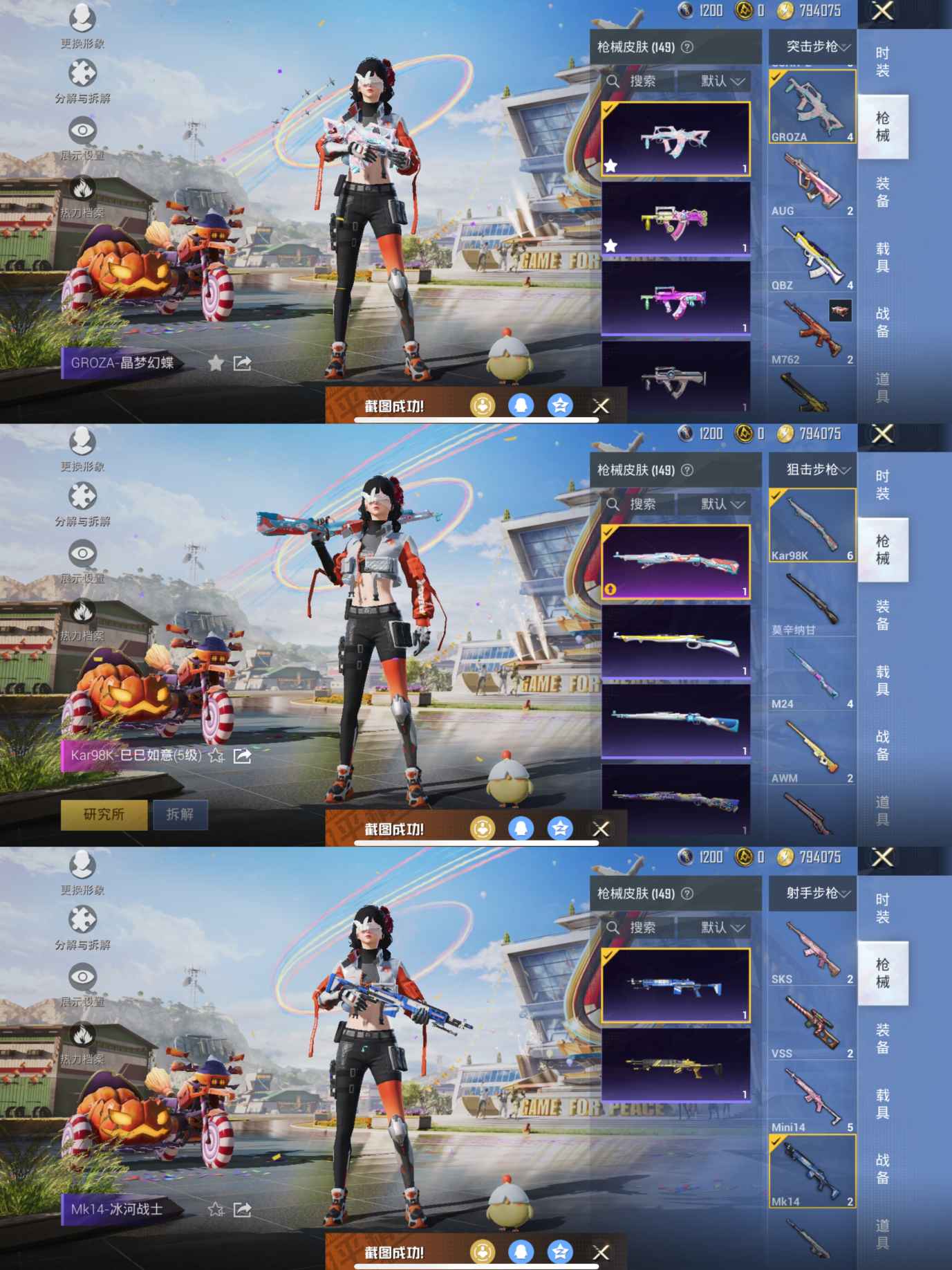 HPQM3311141和平精英账号详情图8 HPQM3311141和平精英账号详情图8