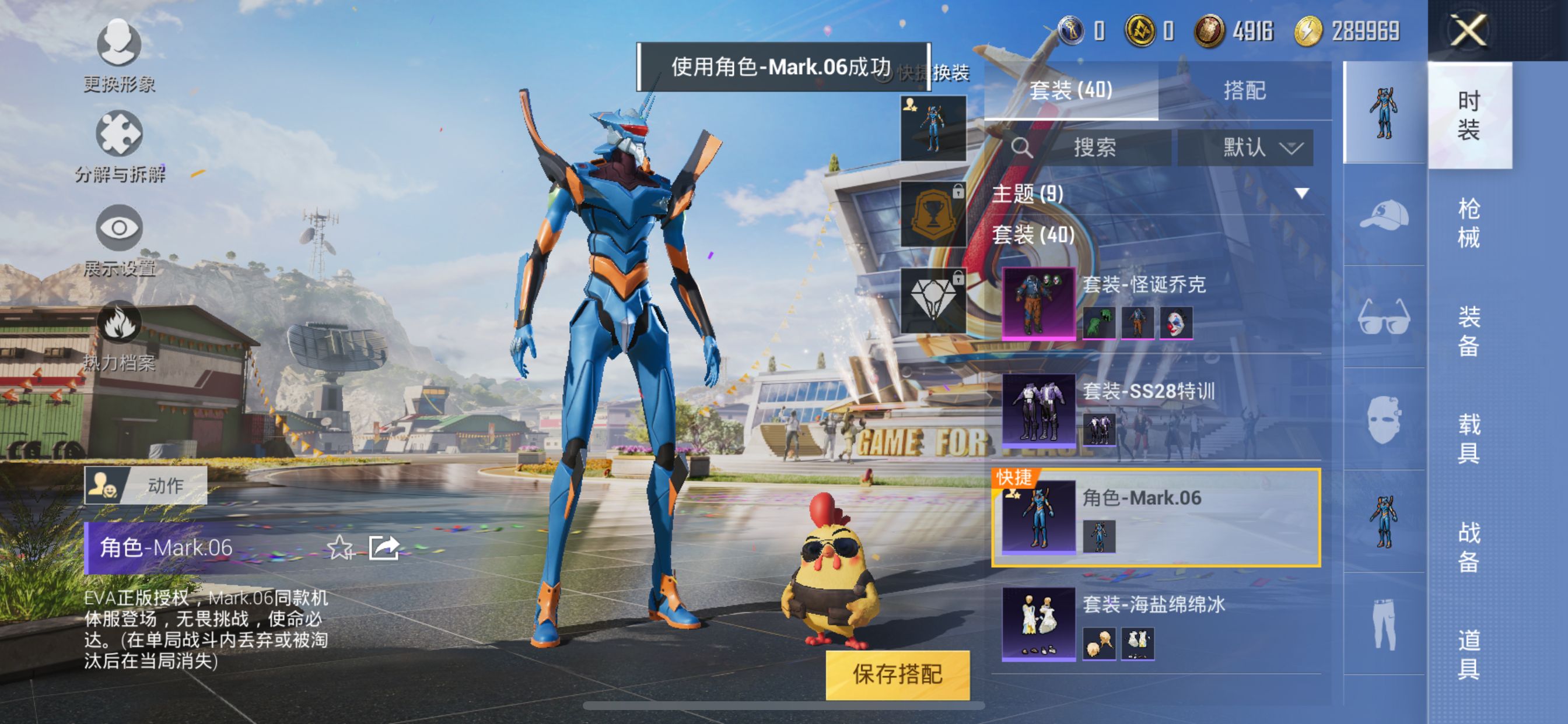 HPQM3267994和平精英账号详情图3 HPQM3267994和平精英账号详情图3