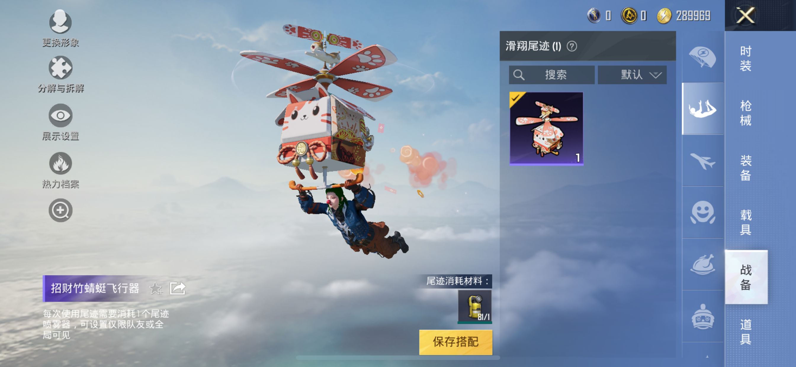 HPQM3267994和平精英账号详情图13 HPQM3267994和平精英账号详情图13