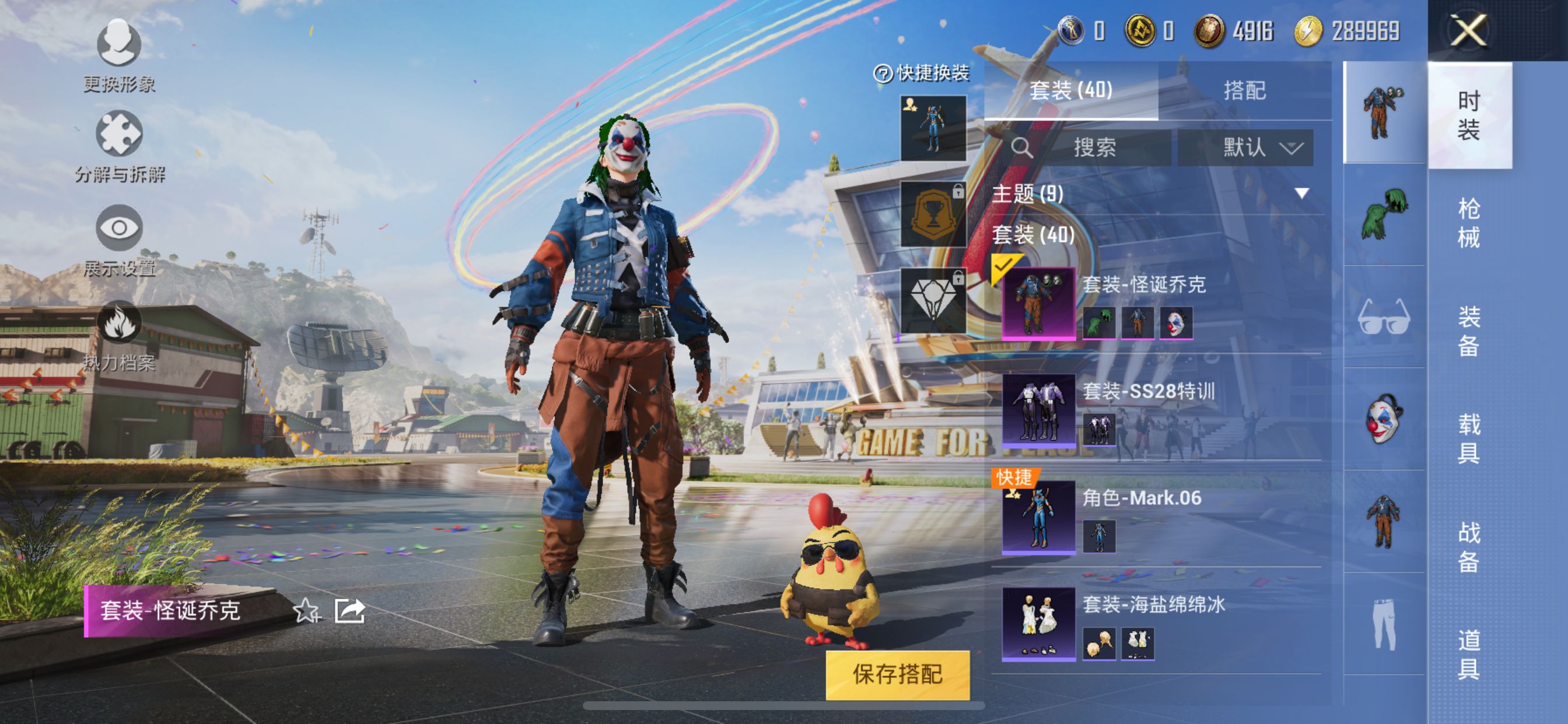 HPQM3267994和平精英账号详情图10 HPQM3267994和平精英账号详情图10