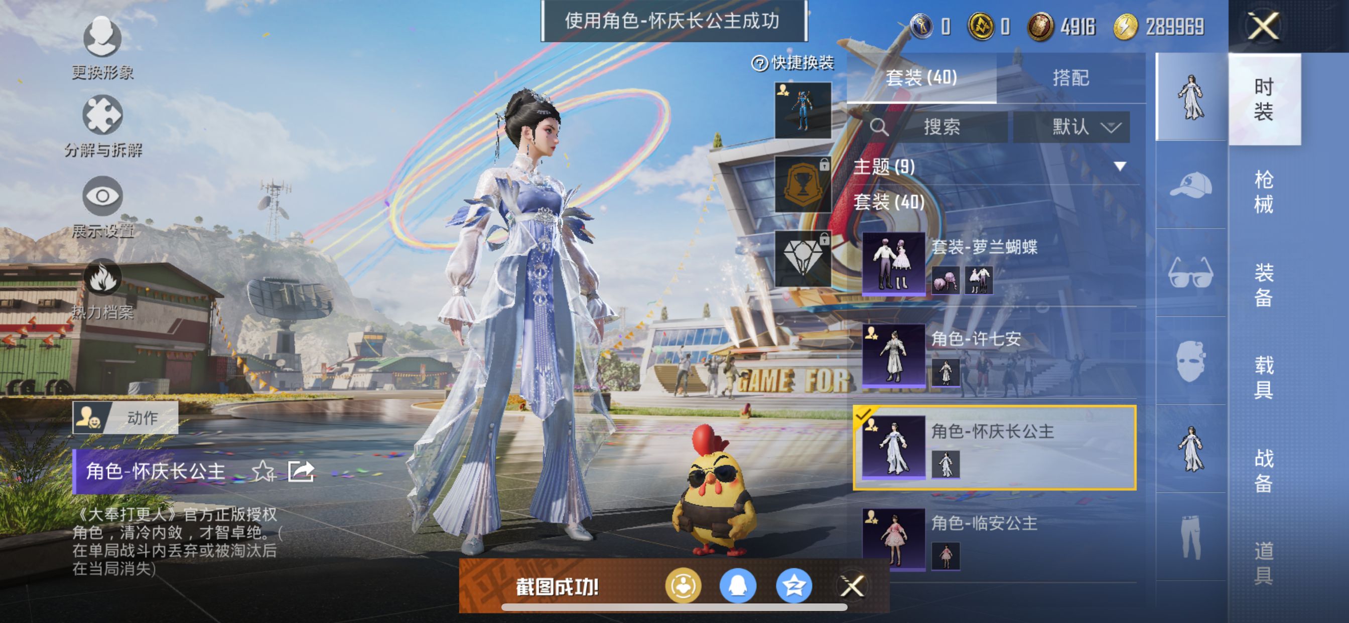 HPQM3267994和平精英账号详情图5 HPQM3267994和平精英账号详情图5
