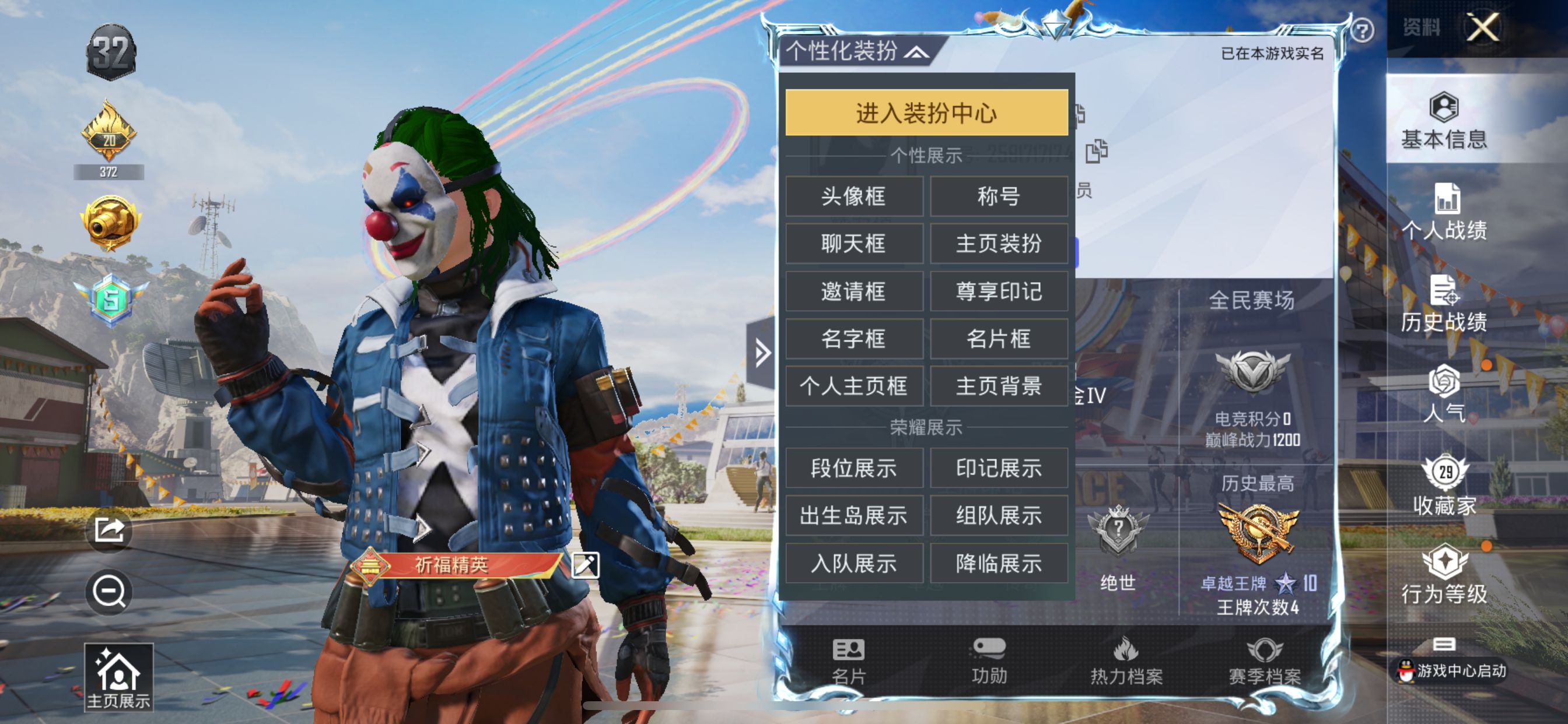 HPQM3267994和平精英账号详情图1 HPQM3267994和平精英账号详情图1