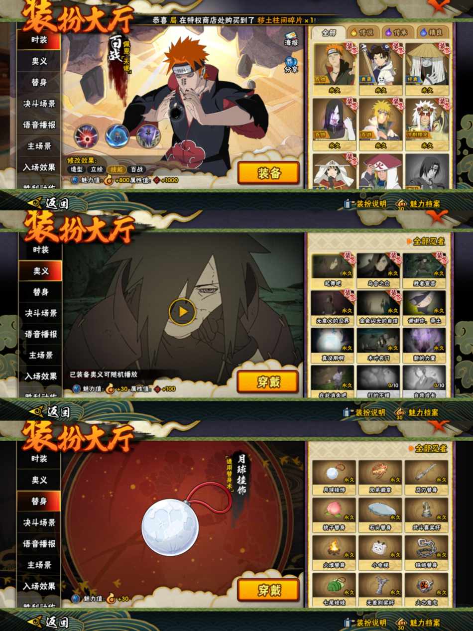 HYQM321860火影忍者账号详情图8 HYQM321860火影忍者账号详情图8