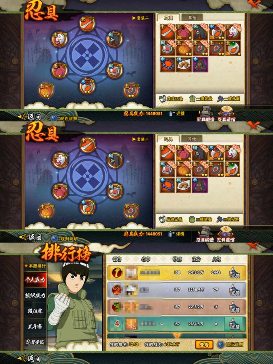 HYQM321860火影忍者账号详情图7 HYQM321860火影忍者账号详情图7