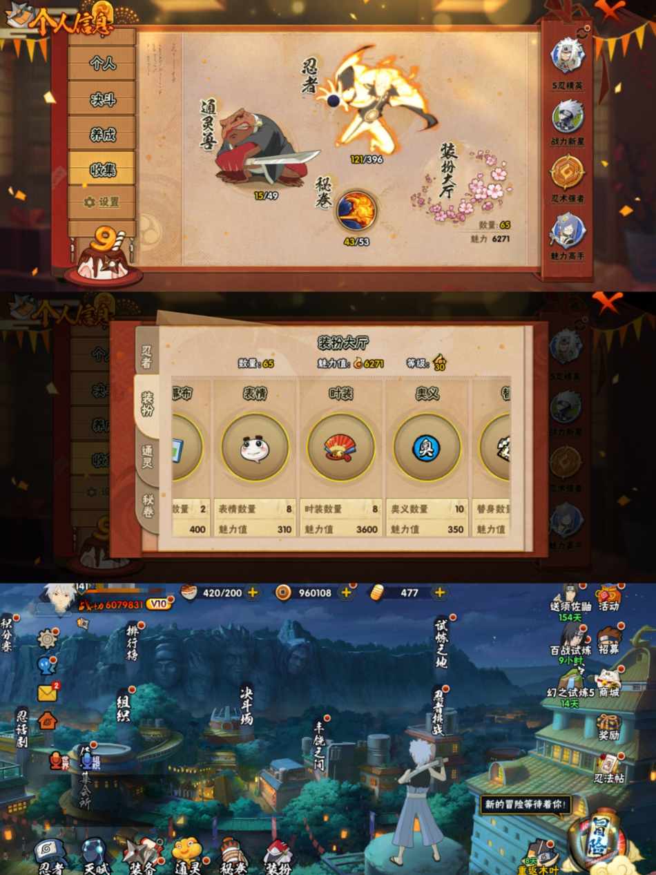 HYQM321860火影忍者账号详情图4 HYQM321860火影忍者账号详情图4