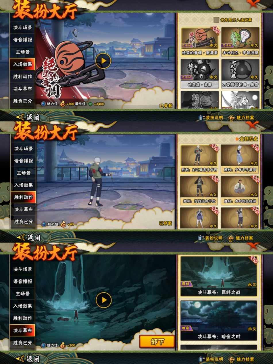 HYQM321860火影忍者账号详情图9 HYQM321860火影忍者账号详情图9
