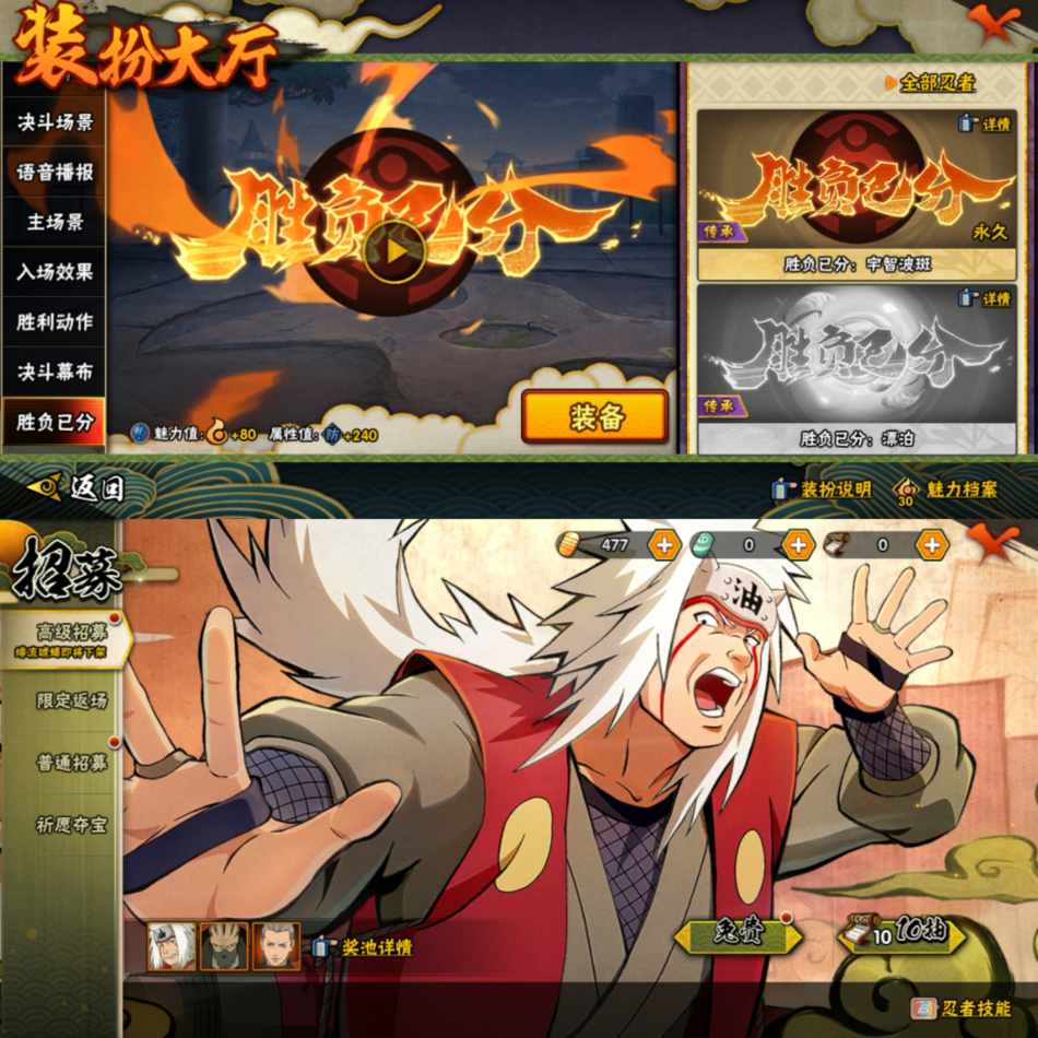 HYQM321860火影忍者账号详情图10 HYQM321860火影忍者账号详情图10