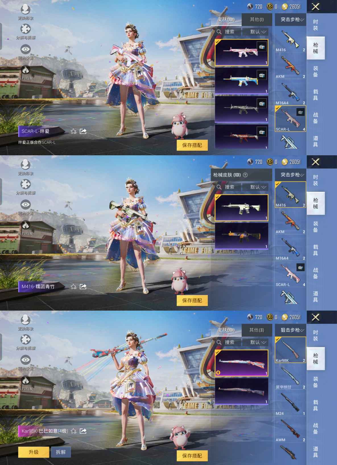 HPQM3268351和平精英账号详情图6 HPQM3268351和平精英账号详情图6