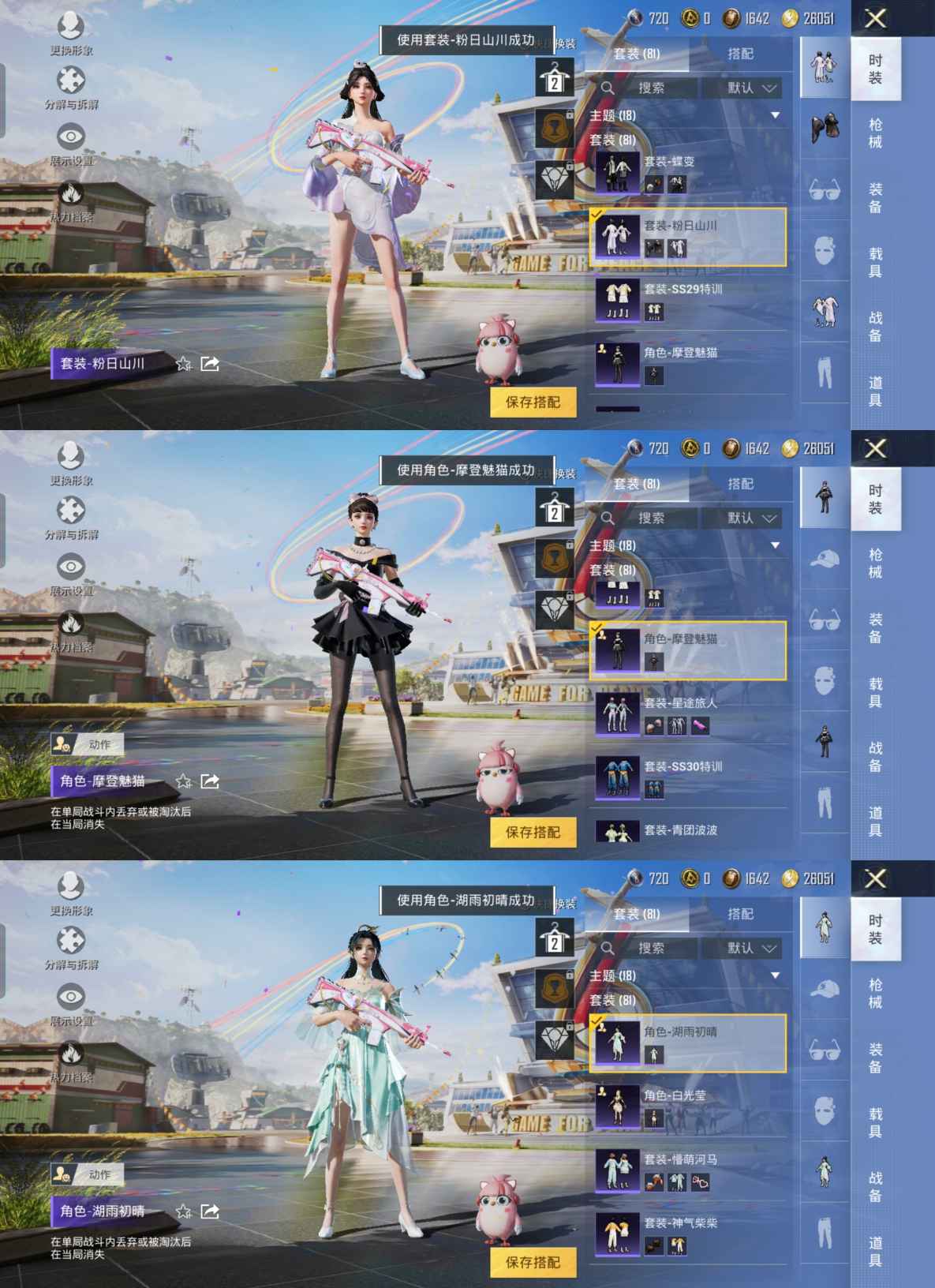 HPQM3268351和平精英账号详情图3 HPQM3268351和平精英账号详情图3