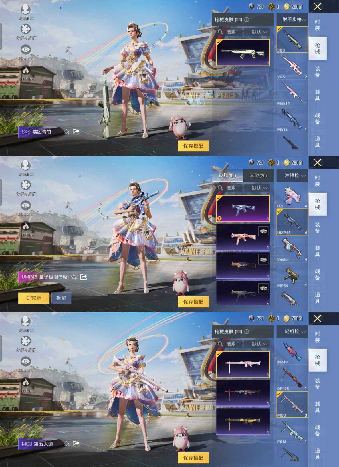 HPQM3268351和平精英账号详情图5 HPQM3268351和平精英账号详情图5