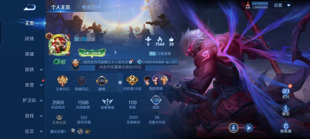 王者荣耀账号安卓QQMWZ101039【10传说1星元V7】安卓Q-128皮肤-109英雄 
【传说皮肤】 电玩·雷克斯