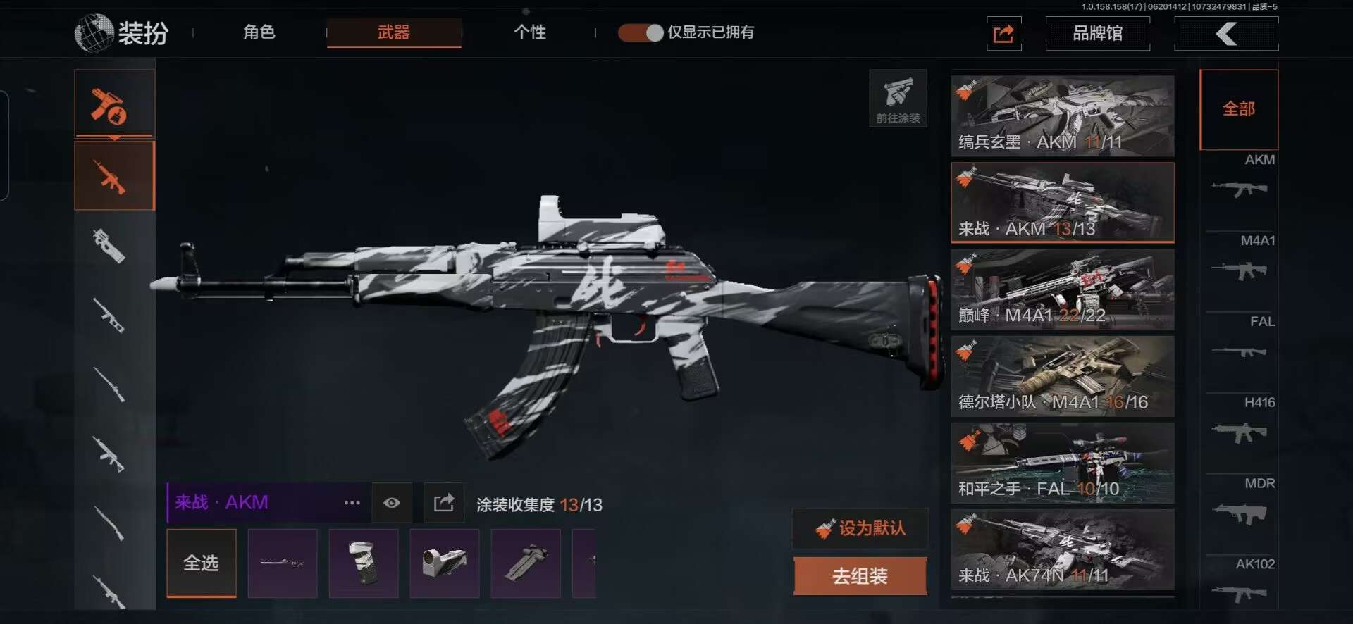 AQQM34044暗区突围账号详情图8