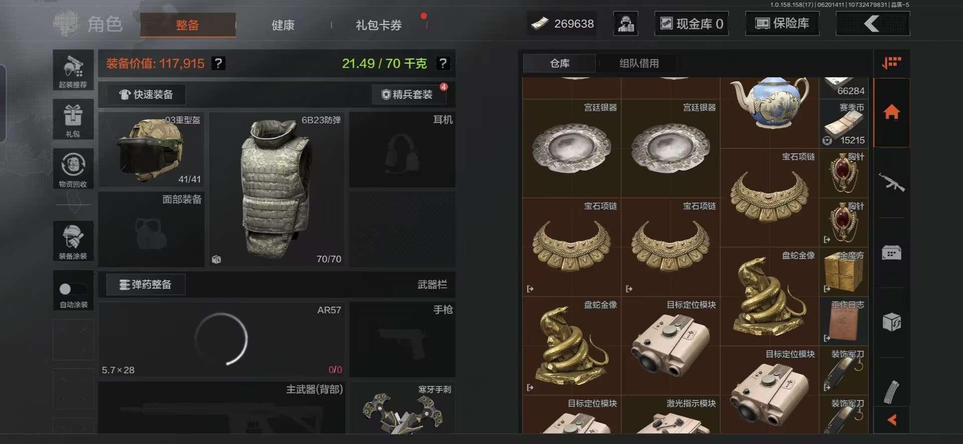 AQQM34044暗区突围账号详情图11