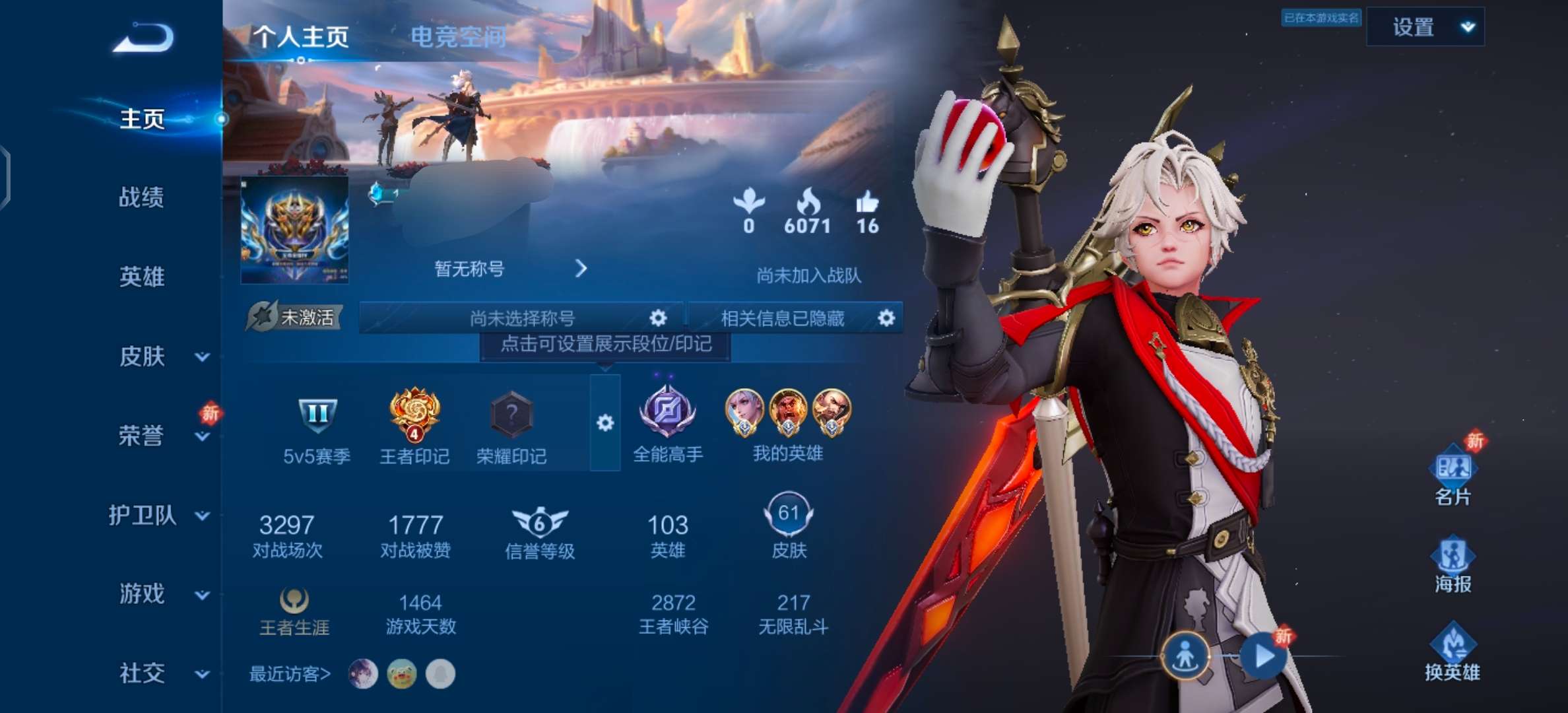 WZQM3210746王者荣耀账号详情图2 WZQM3210746王者荣耀账号详情图2