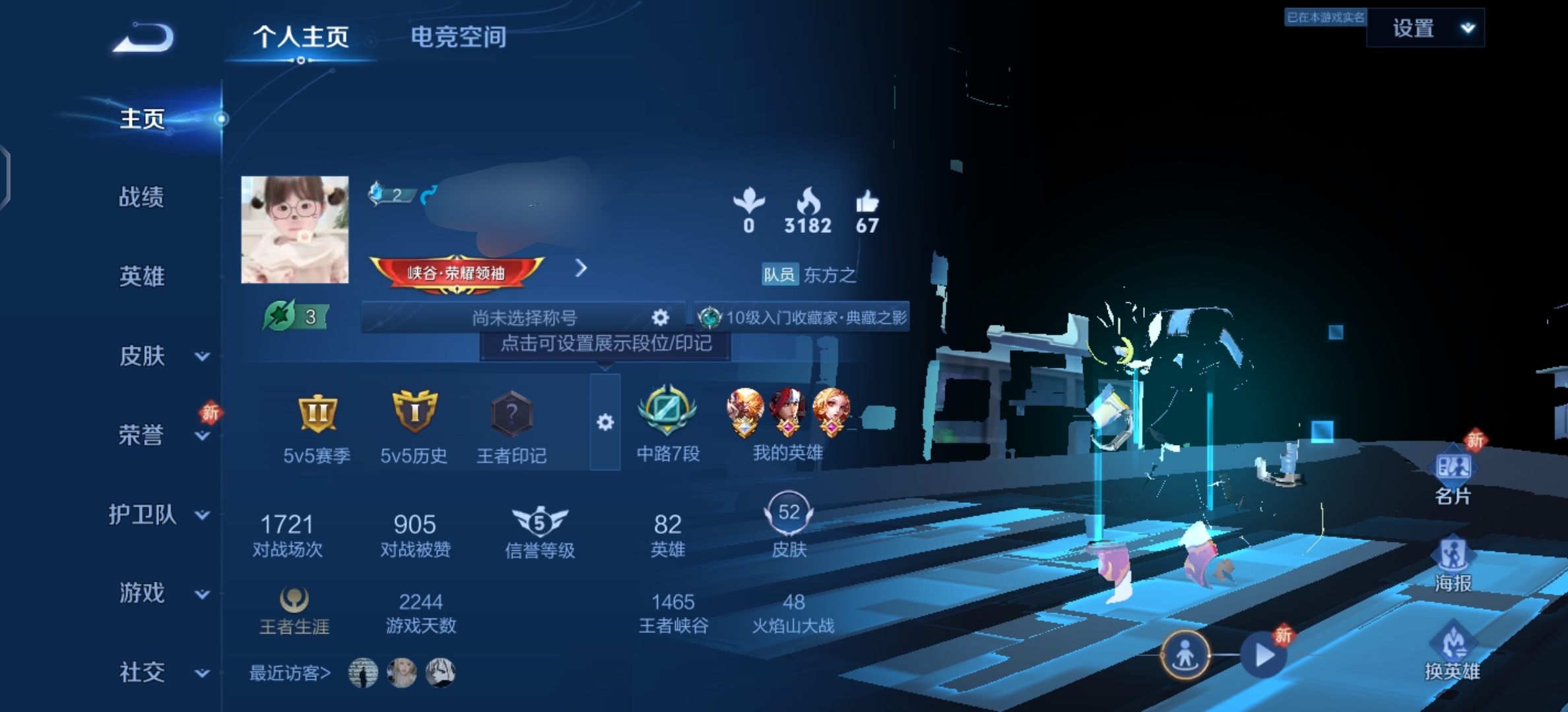 王者荣耀账号安卓QQ典藏2传说V7】 安卓Q-52皮肤-82英雄 
【典藏皮肤】 全息碎影 
【传说皮肤】 愿照·九州拓