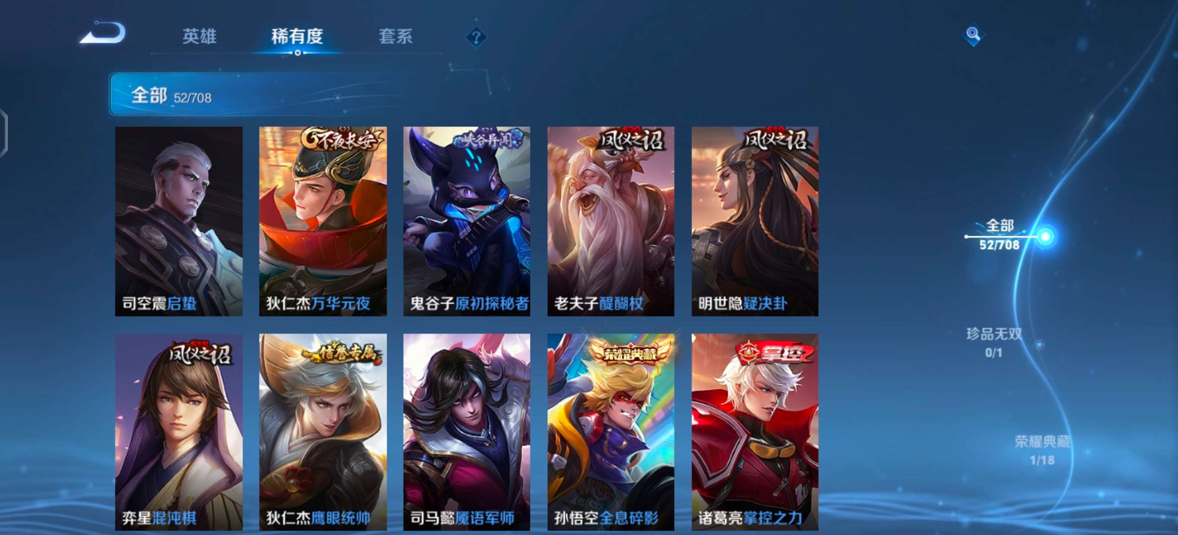 WZQM3173196王者荣耀账号详情图6 WZQM3173196王者荣耀账号详情图6