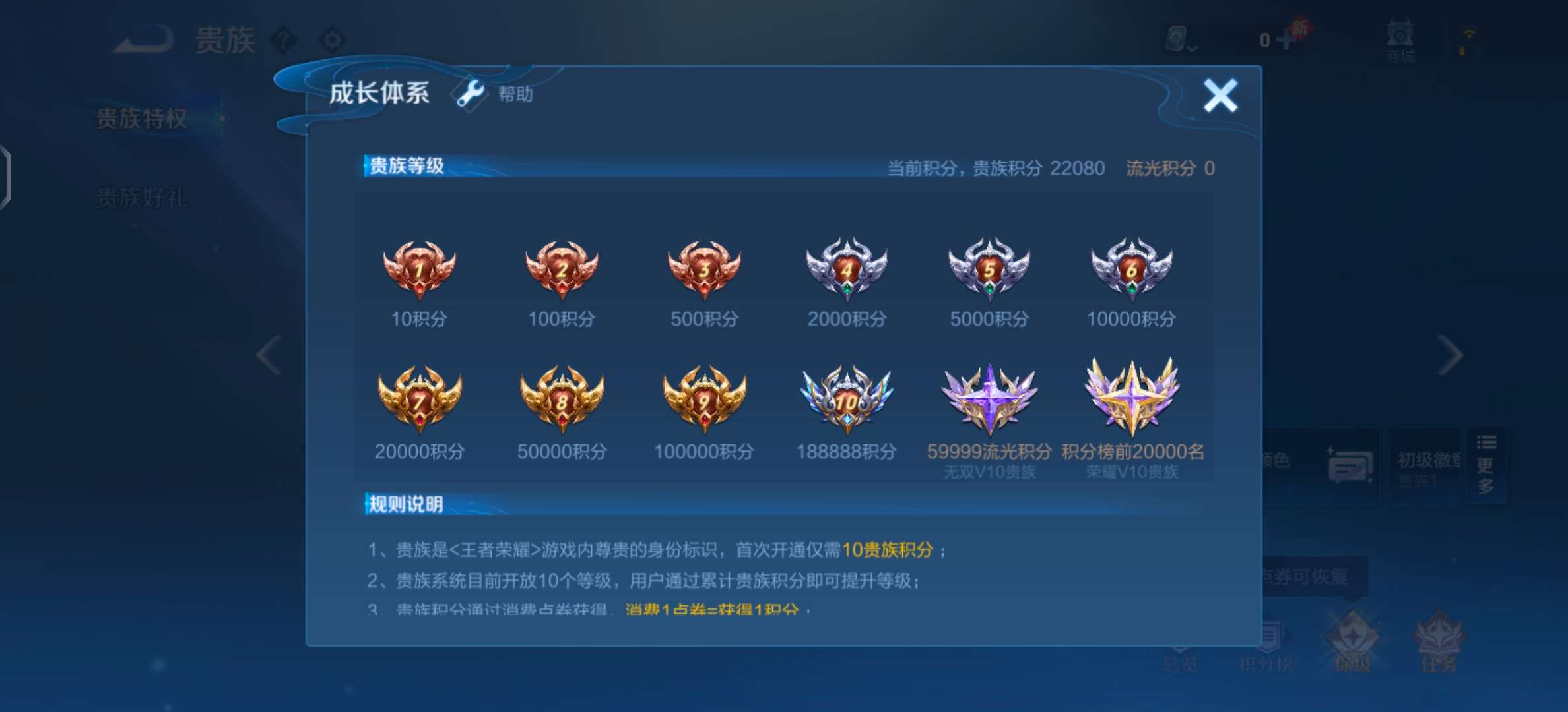 WZQM3173196王者荣耀账号详情图3 WZQM3173196王者荣耀账号详情图3