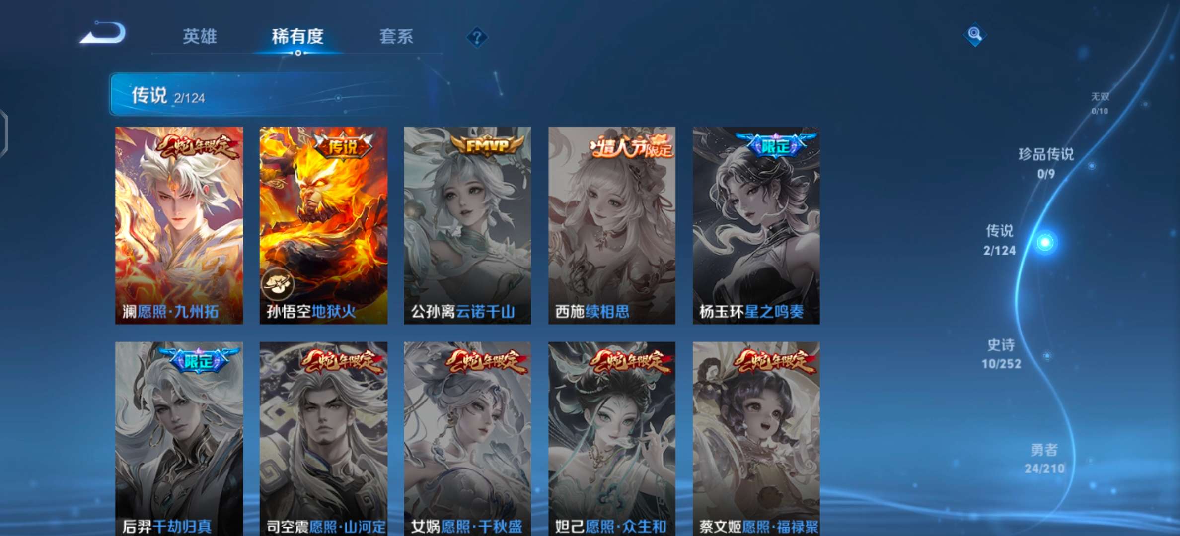 WZQM3173196王者荣耀账号详情图4 WZQM3173196王者荣耀账号详情图4