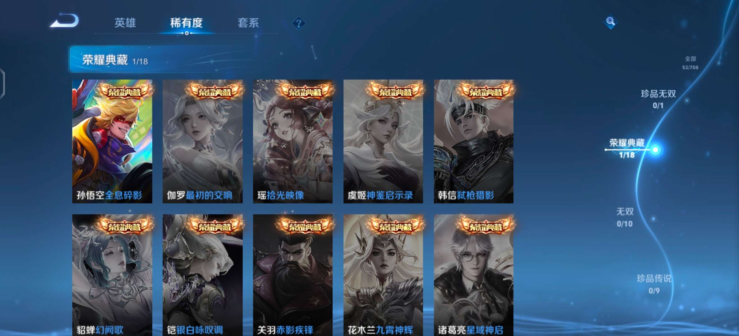 WZQM3173196王者荣耀账号详情图12 WZQM3173196王者荣耀账号详情图12