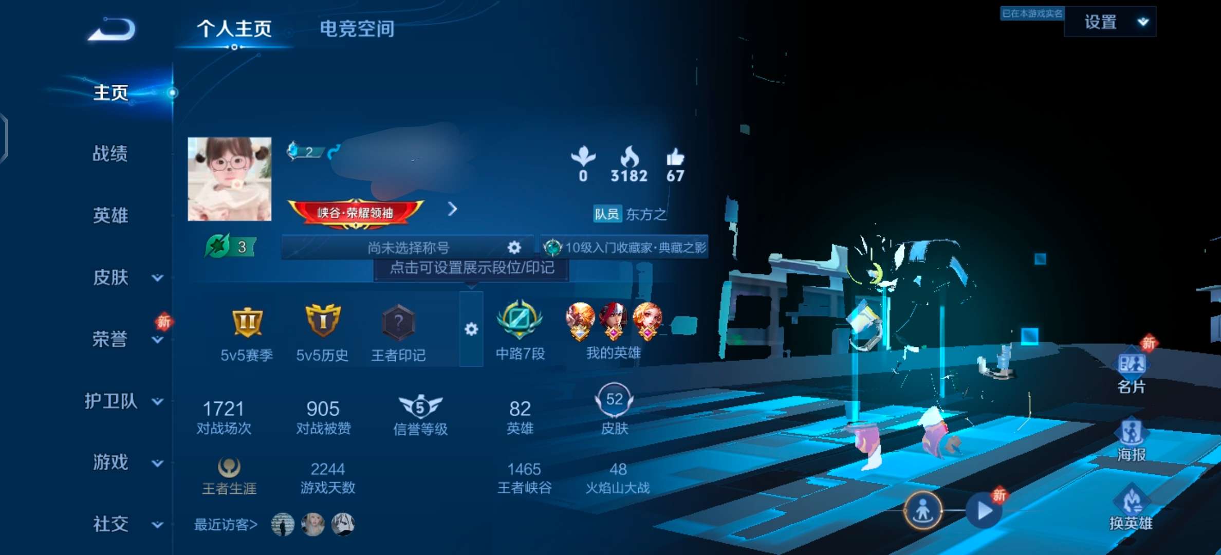 WZQM3173196王者荣耀账号详情图1 WZQM3173196王者荣耀账号详情图1